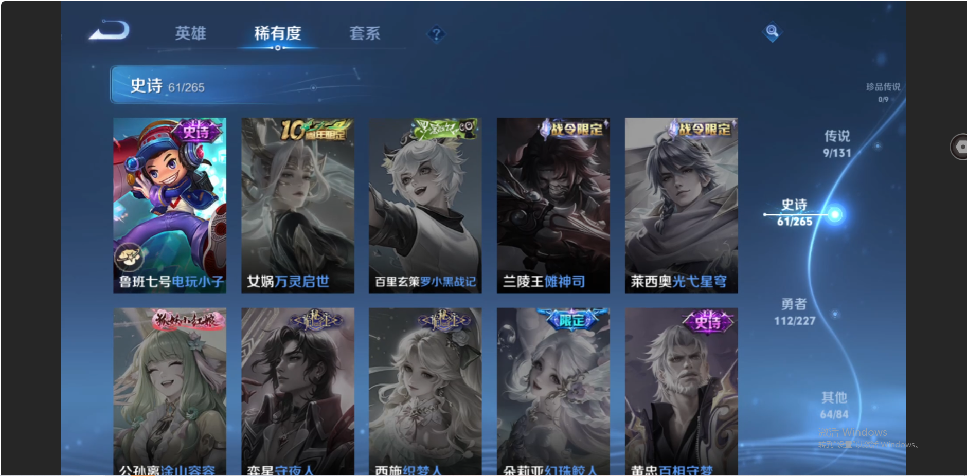 WZZM3432388王者荣耀账号详情图13