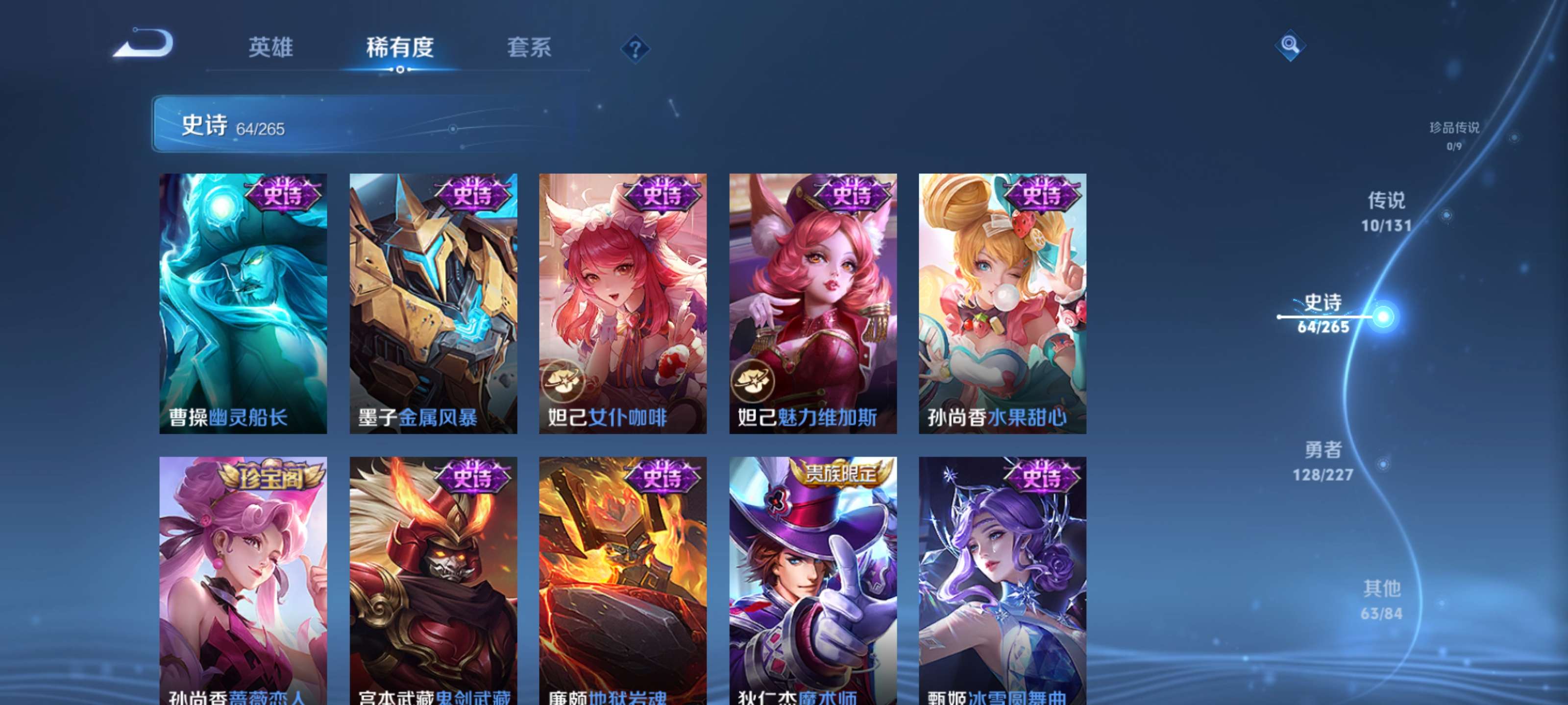 WZZM3432313王者荣耀账号详情图12 WZZM3432313王者荣耀账号详情图12