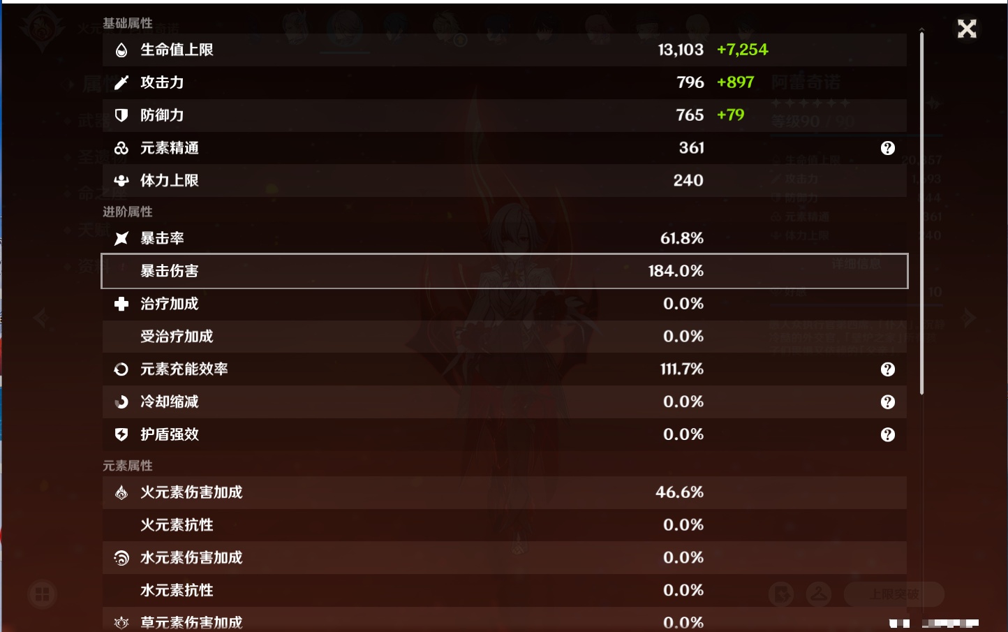 YSMK316041原神账号详情图24 YSMK316041原神账号详情图24