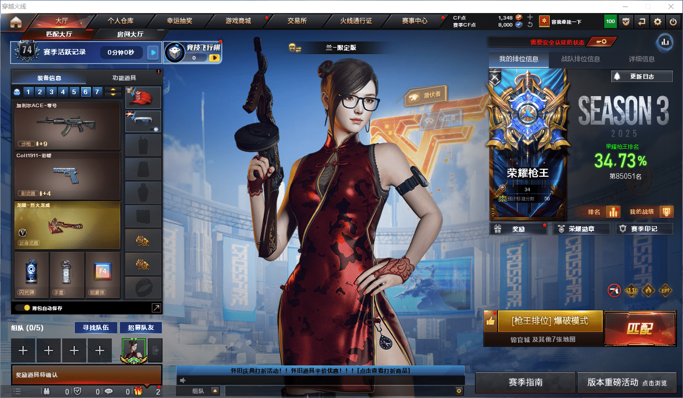 CFCMW373856穿越火线账号详情图2 CFCMW373856穿越火线账号详情图2