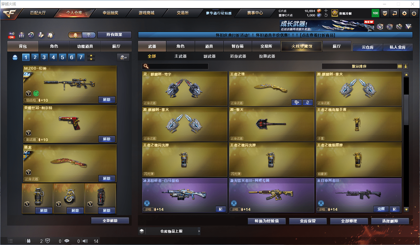 CFCMW373890穿越火线账号详情图19 CFCMW373890穿越火线账号详情图19