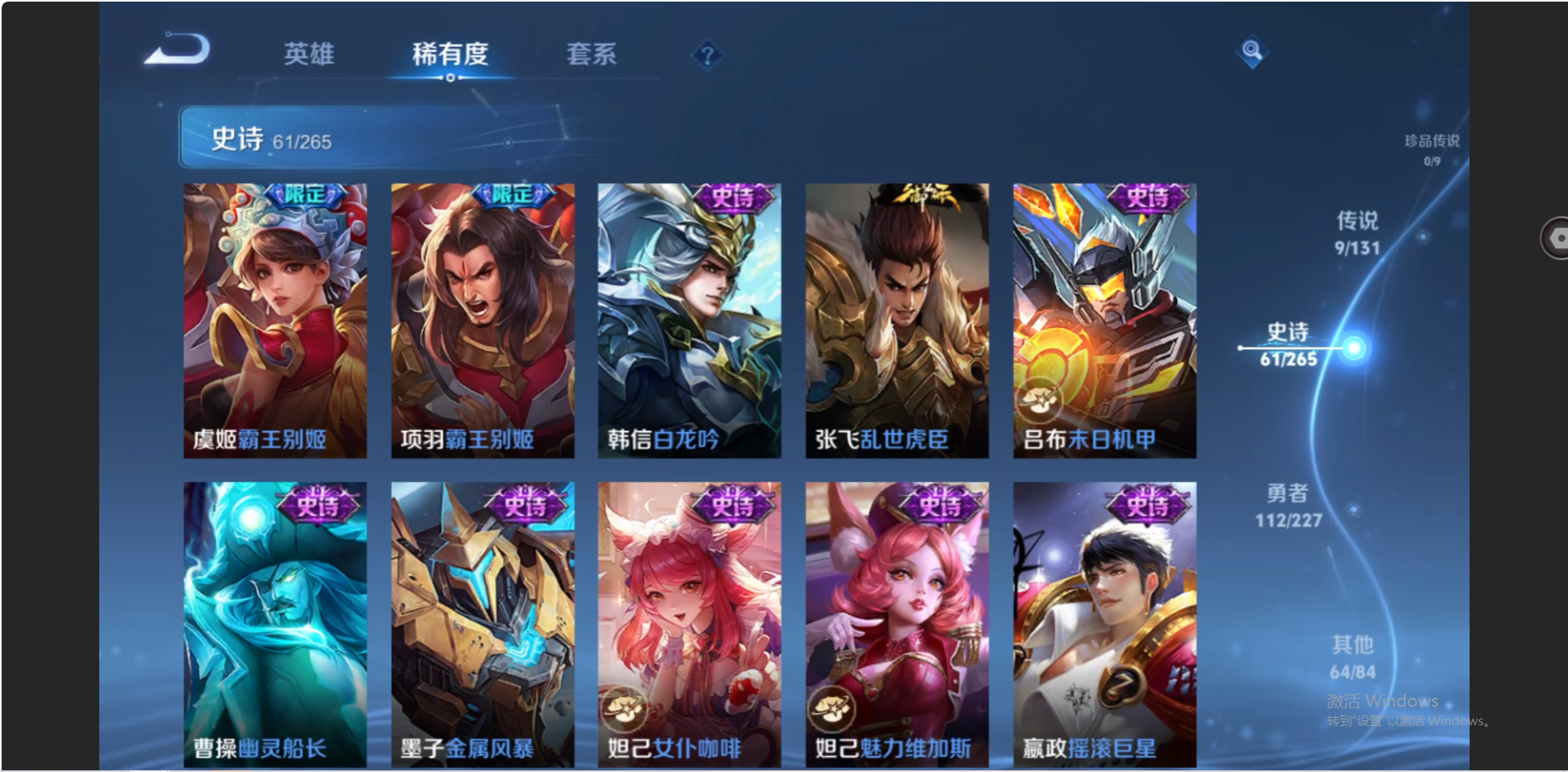 WZZM3432388王者荣耀账号详情图11