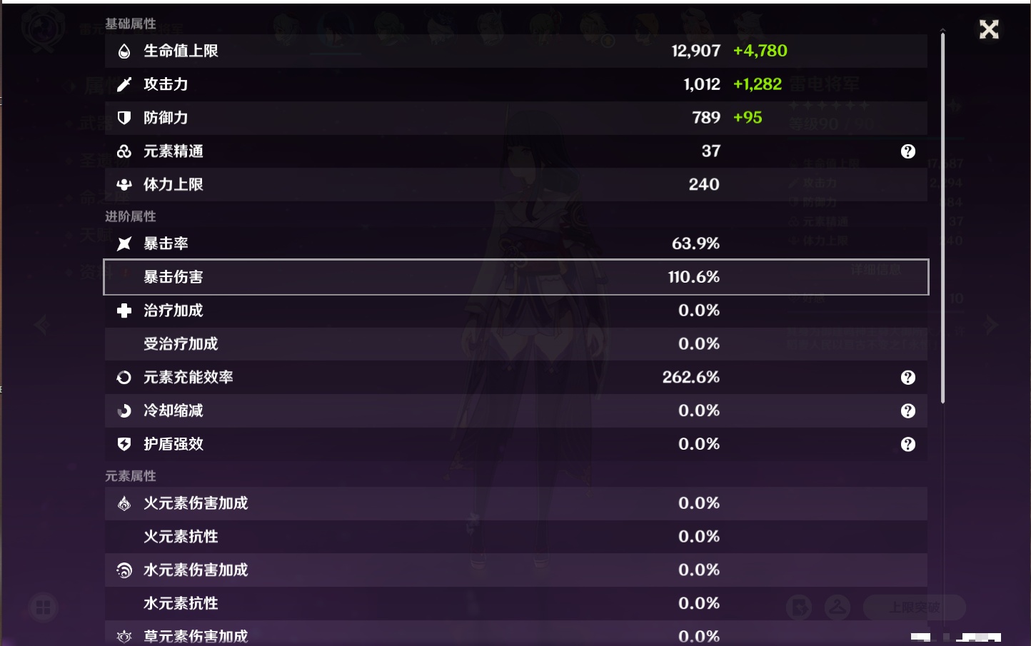 YSMK316083原神账号详情图70 YSMK316083原神账号详情图70