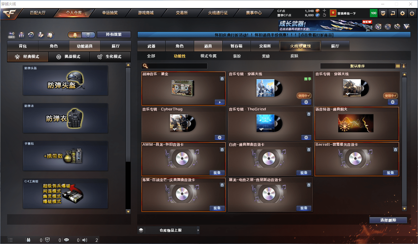 CFCMW373856穿越火线账号详情图10 CFCMW373856穿越火线账号详情图10