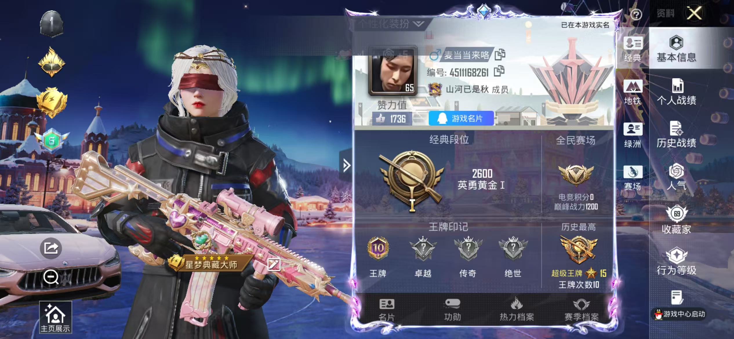 HPSJ3427053和平精英账号详情图5 HPSJ3427053和平精英账号详情图5