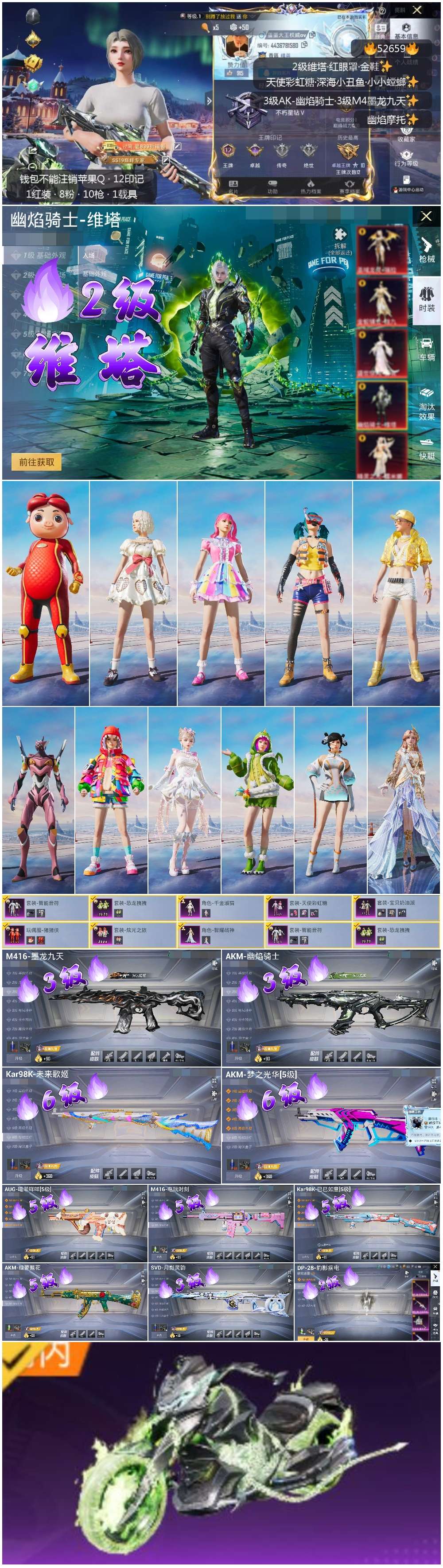 HPSJ3427037和平精英账号详情图4 HPSJ3427037和平精英账号详情图4