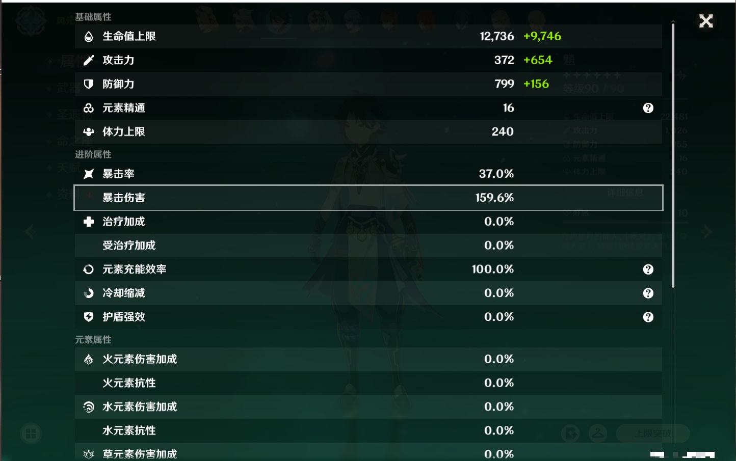 YSMK316083原神账号详情图23 YSMK316083原神账号详情图23