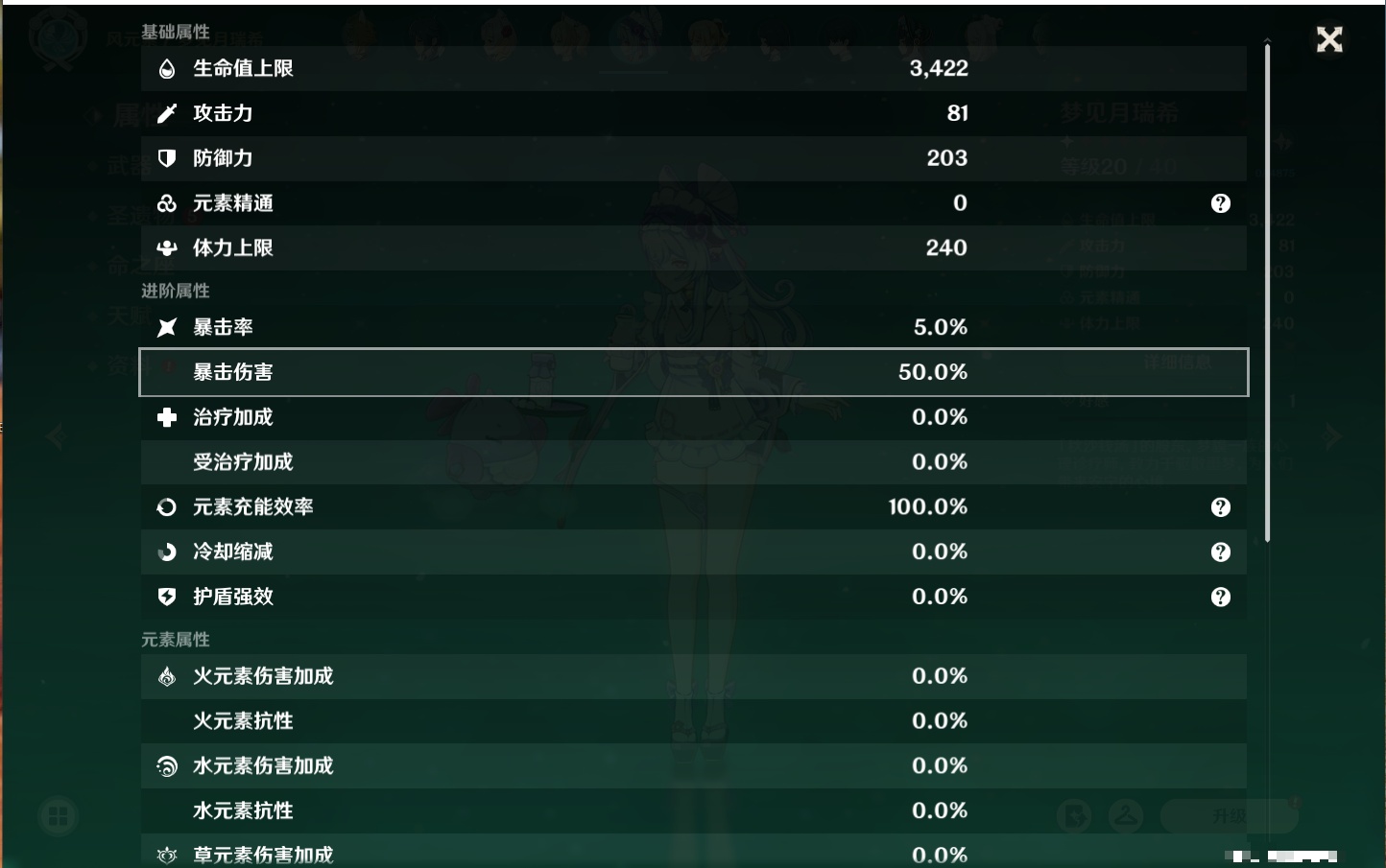 YSMK316043原神账号详情图19 YSMK316043原神账号详情图19