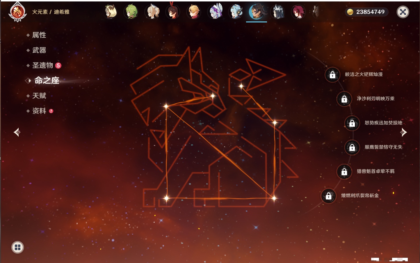 YSMK316083原神账号详情图12 YSMK316083原神账号详情图12