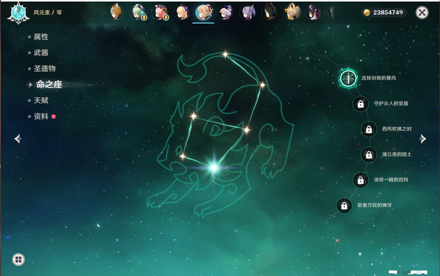 YSMK316083原神账号详情图38 YSMK316083原神账号详情图38