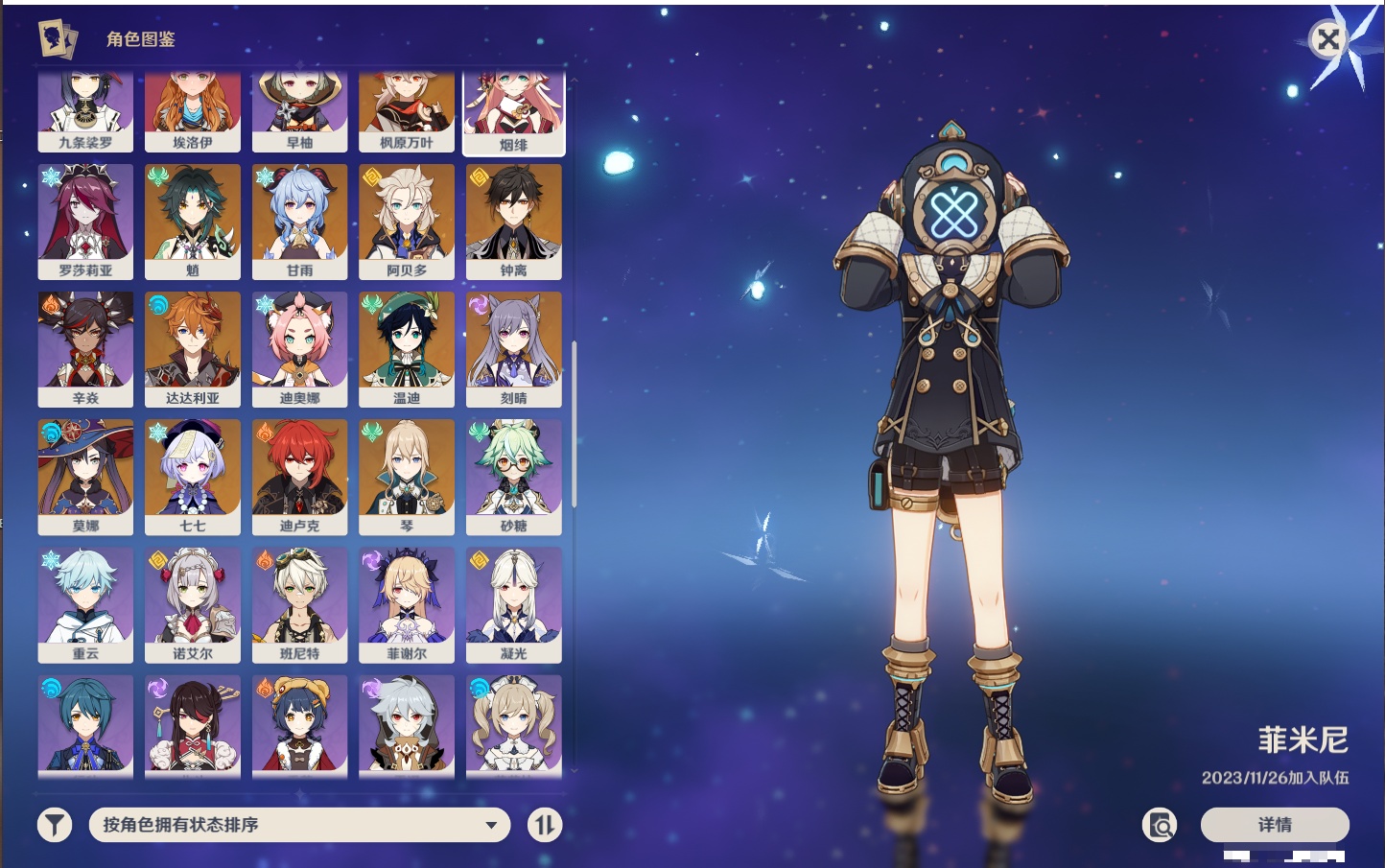 YSMK316083原神账号详情图32 YSMK316083原神账号详情图32