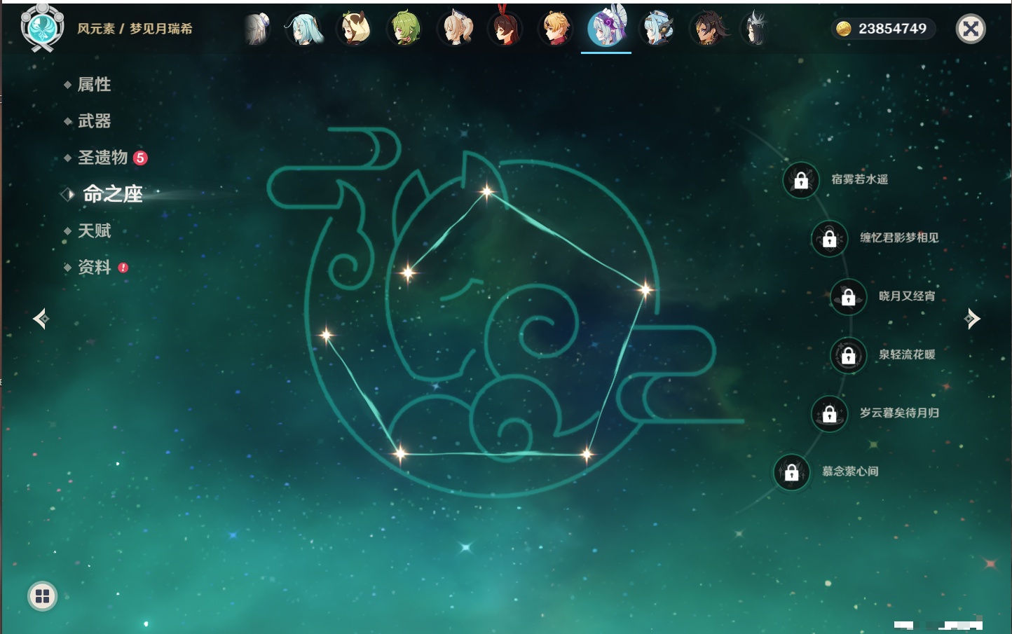 YSMK316083原神账号详情图15 YSMK316083原神账号详情图15