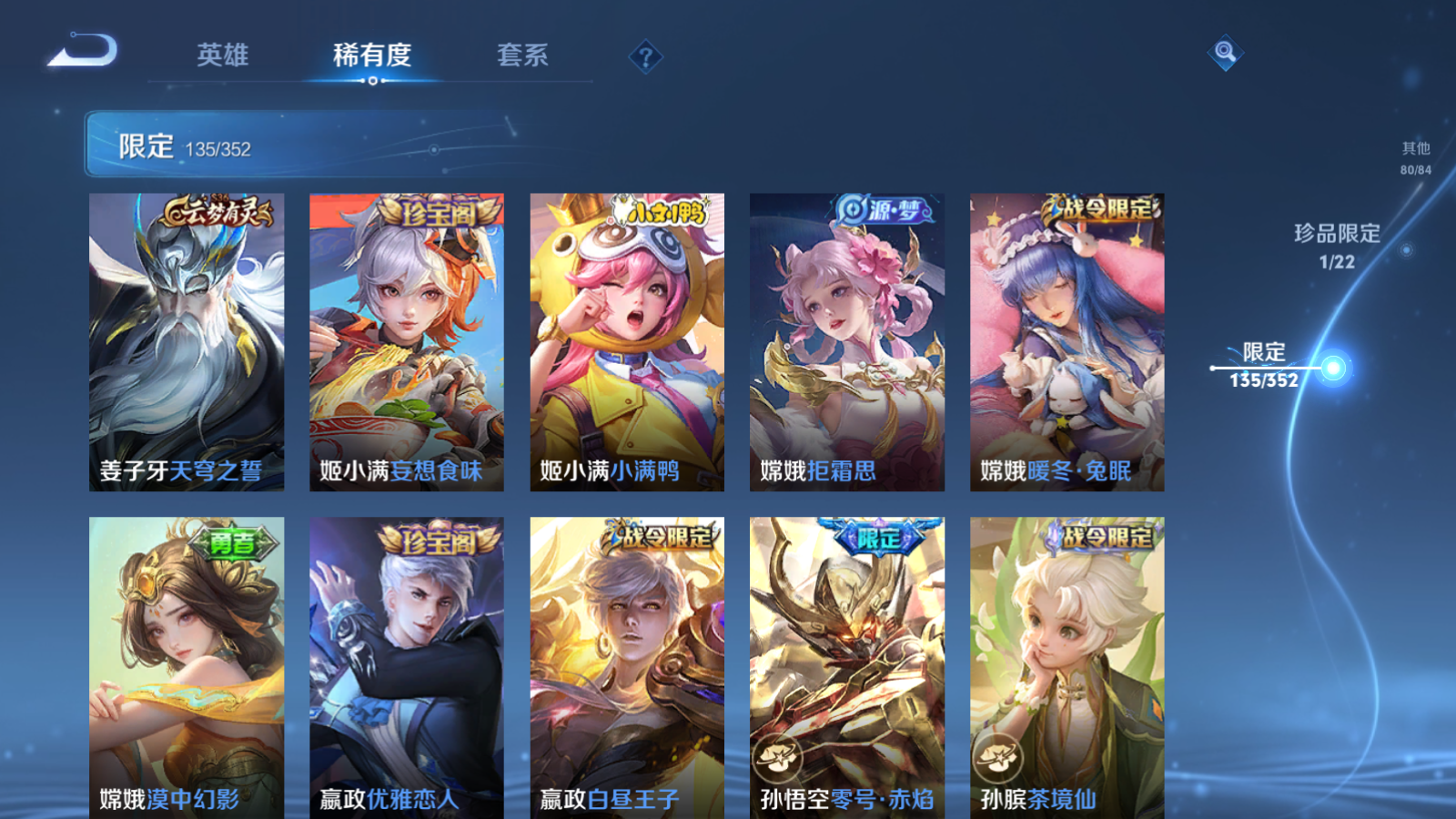 WZCMW424543王者荣耀账号详情图14