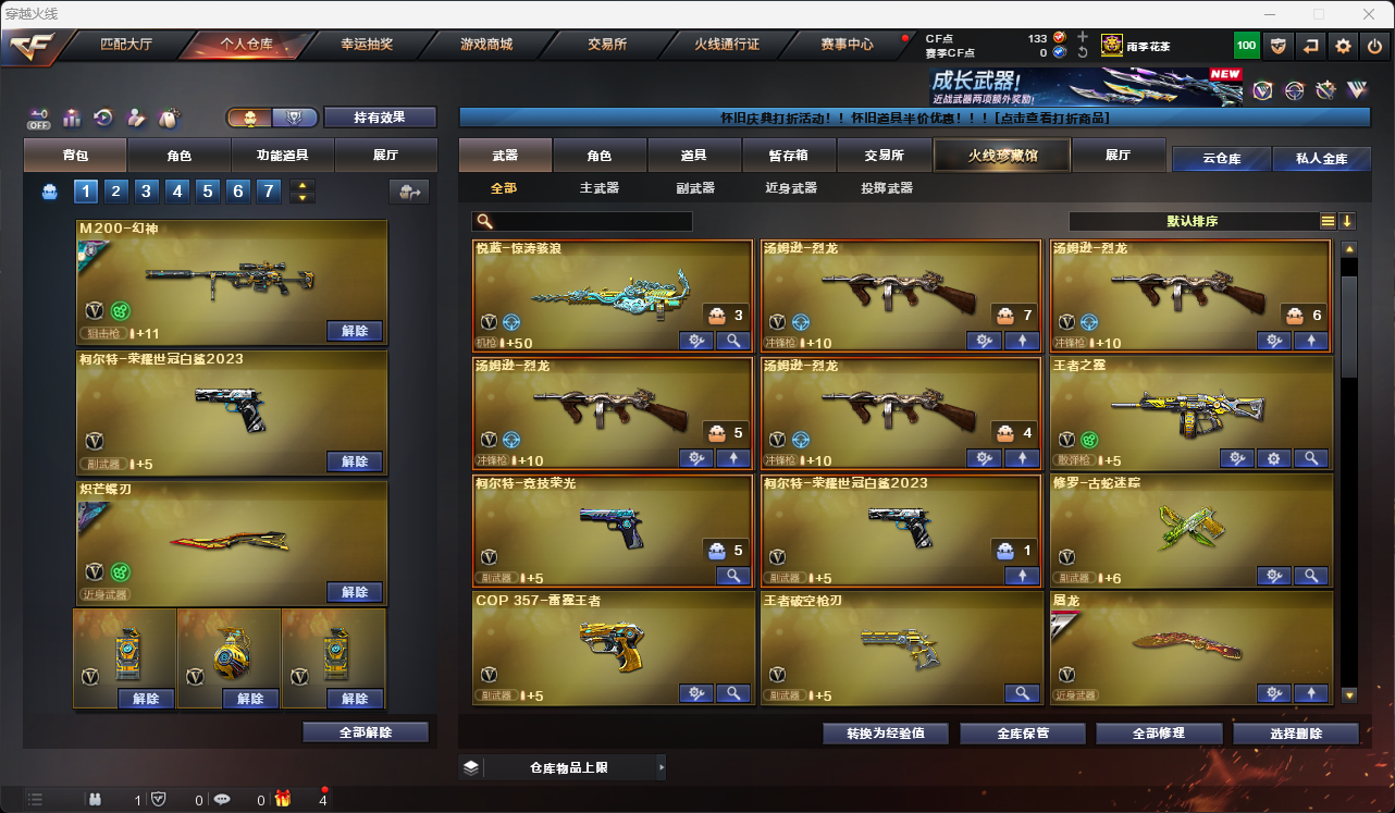 CFFFWY45192穿越火线账号详情图5