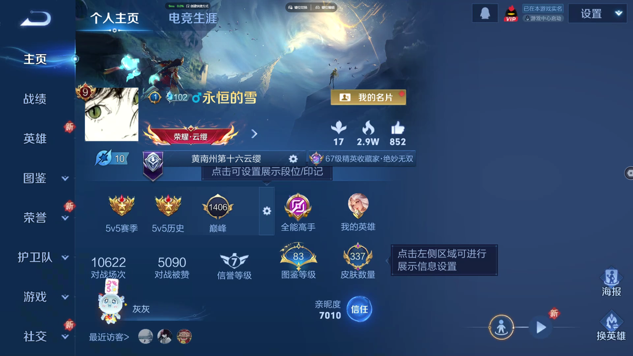 王者荣耀账号苹果QQ高质量号特价出【33传说 2典藏 怪盗基德 曜无双 祈雪灵祝 1珍品传说 20皮肤按键】苹果QQ/荣