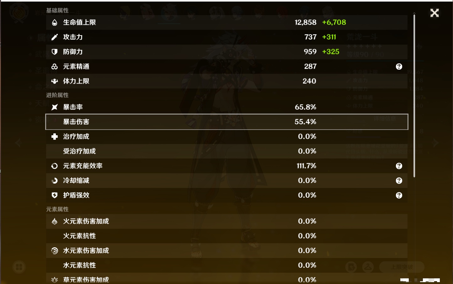 YSMK316083原神账号详情图28 YSMK316083原神账号详情图28