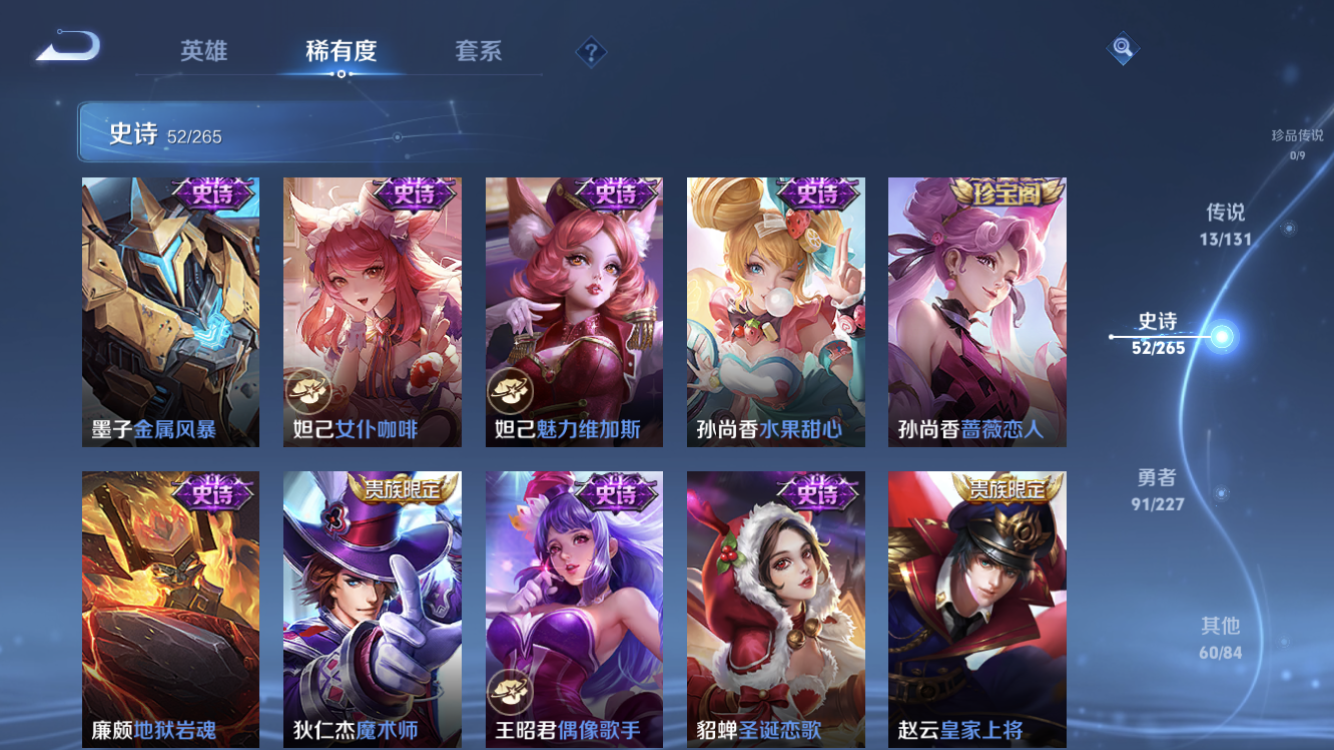 WZZM3432400王者荣耀账号详情图14 WZZM3432400王者荣耀账号详情图14