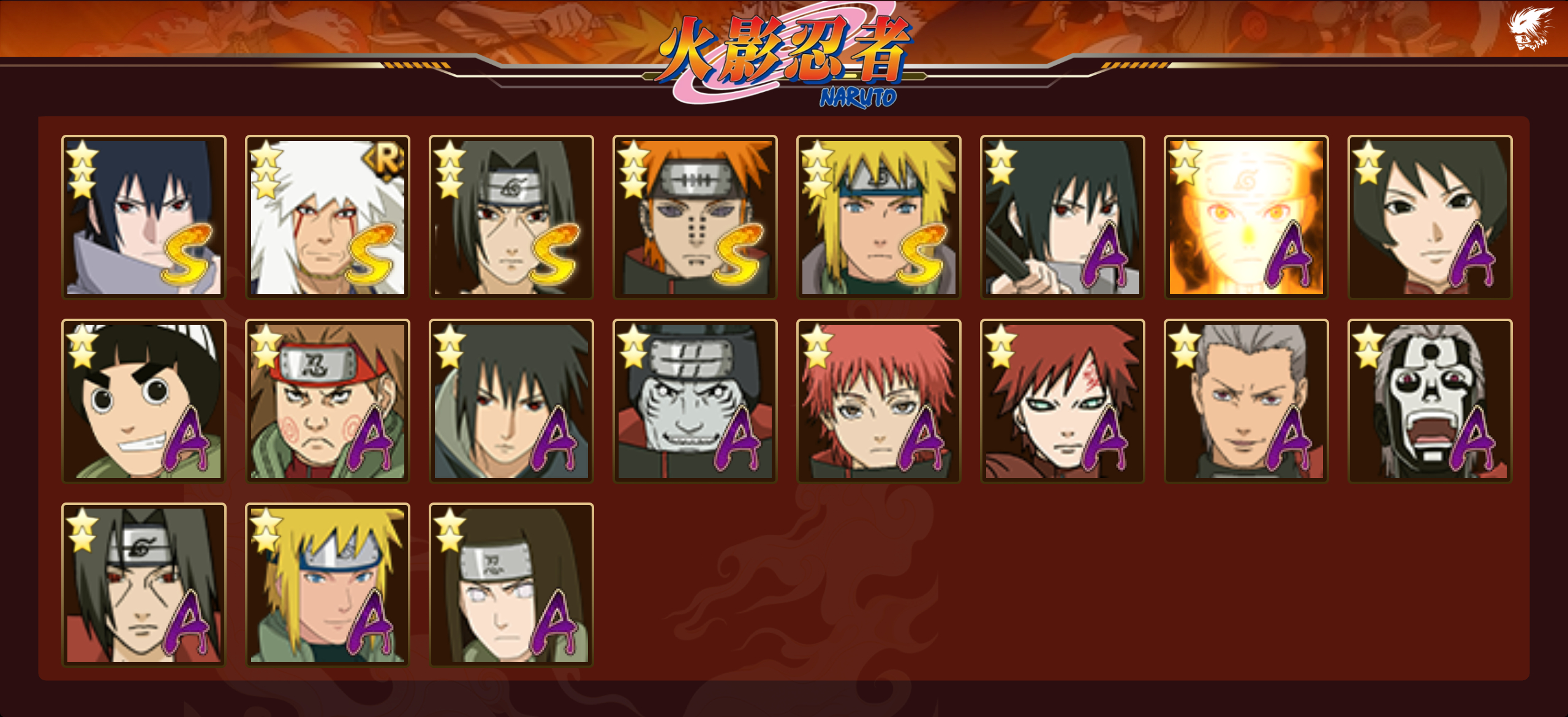 HYCMW338939火影忍者账号详情图11 HYCMW338939火影忍者账号详情图11