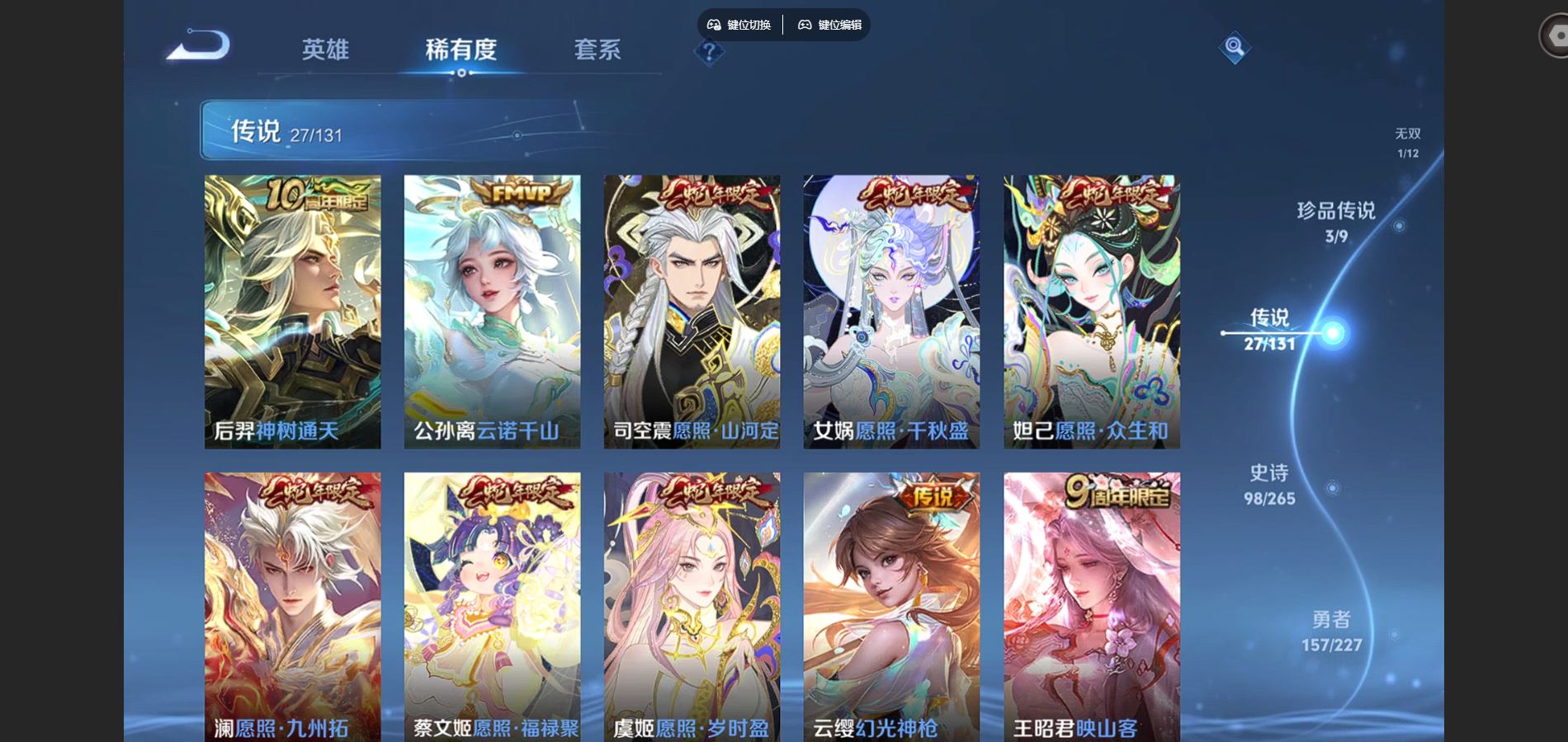 WZCMW424545王者荣耀账号详情图8