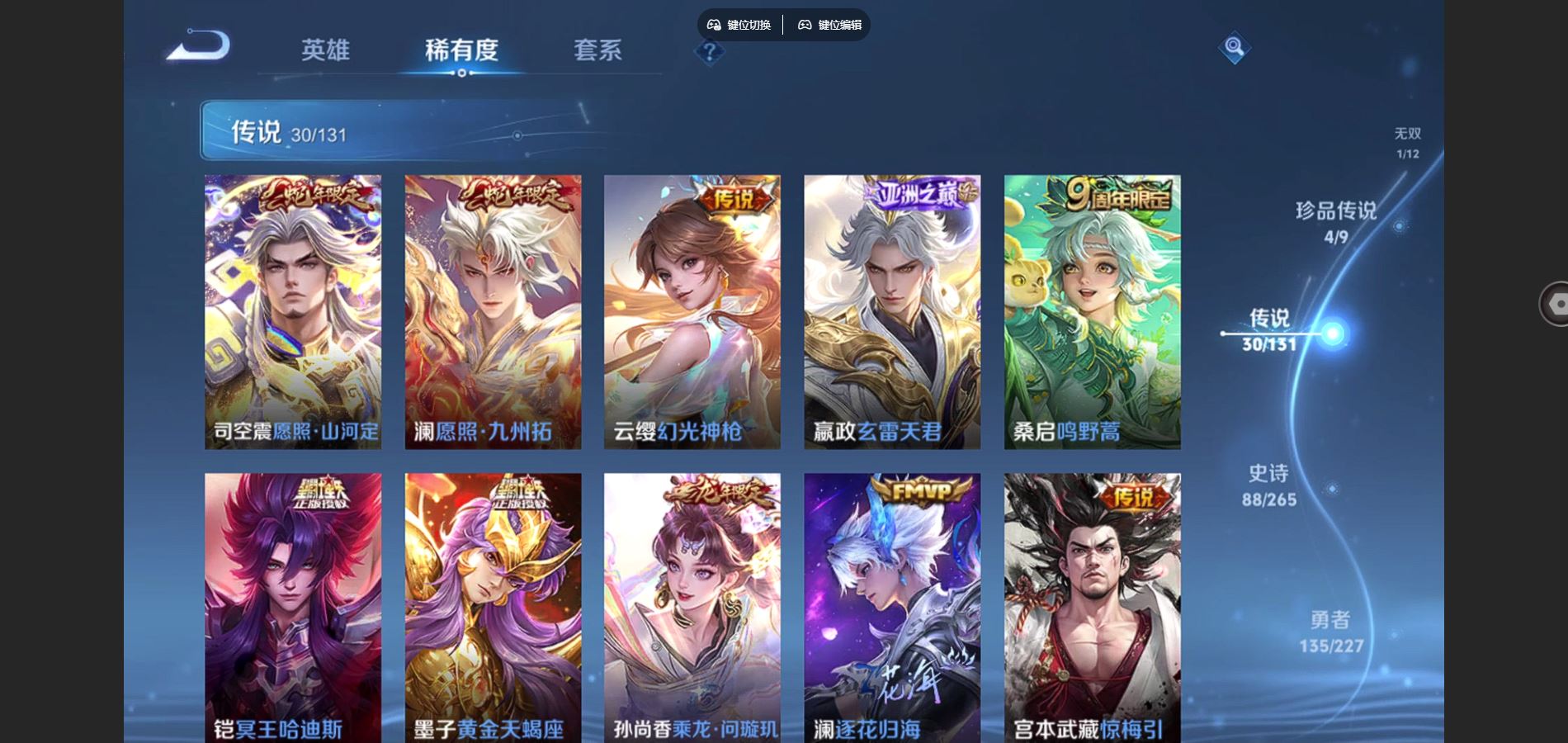 WZCMW424557王者荣耀账号详情图8 WZCMW424557王者荣耀账号详情图8