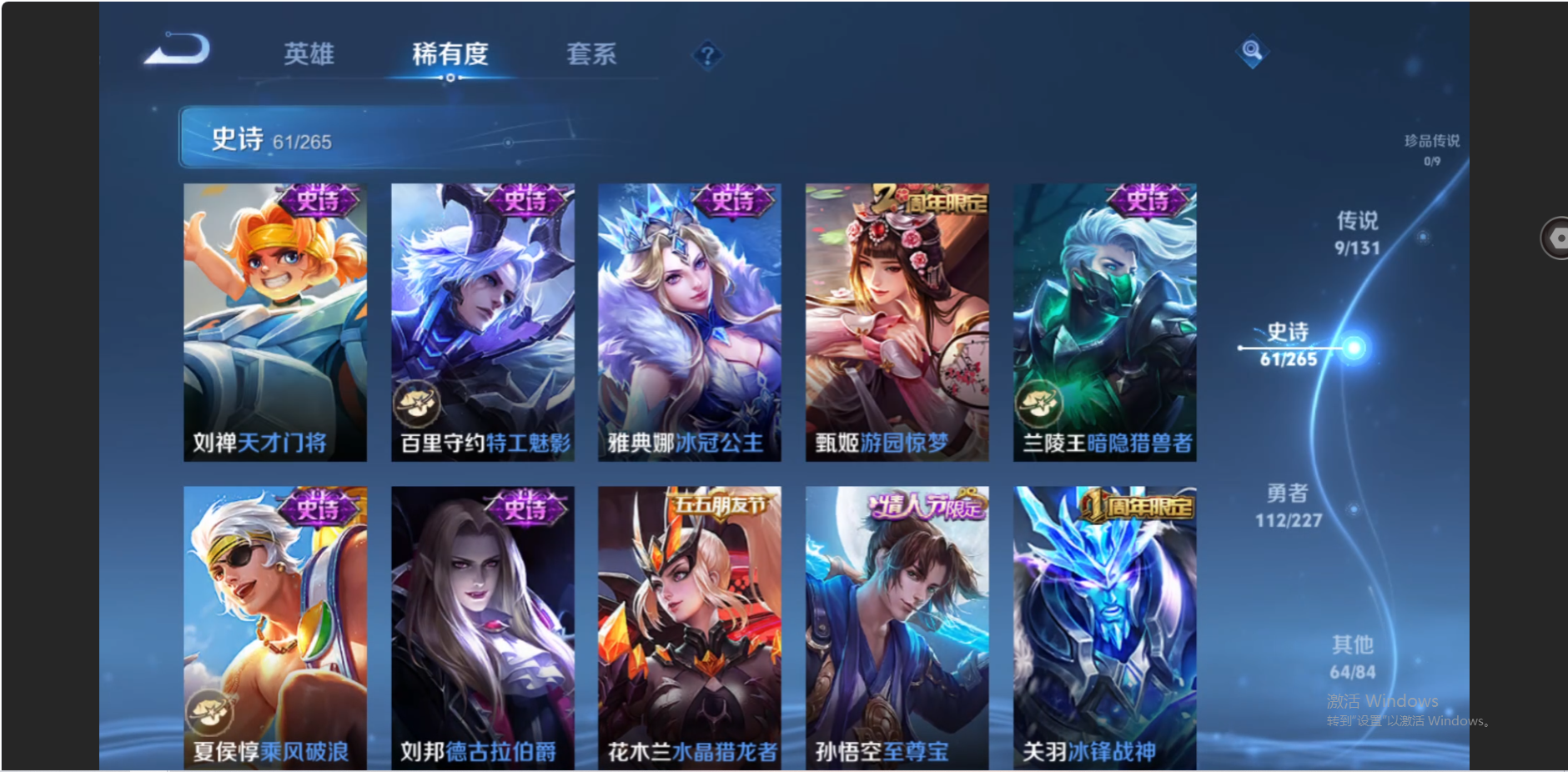 WZZM3432388王者荣耀账号详情图10