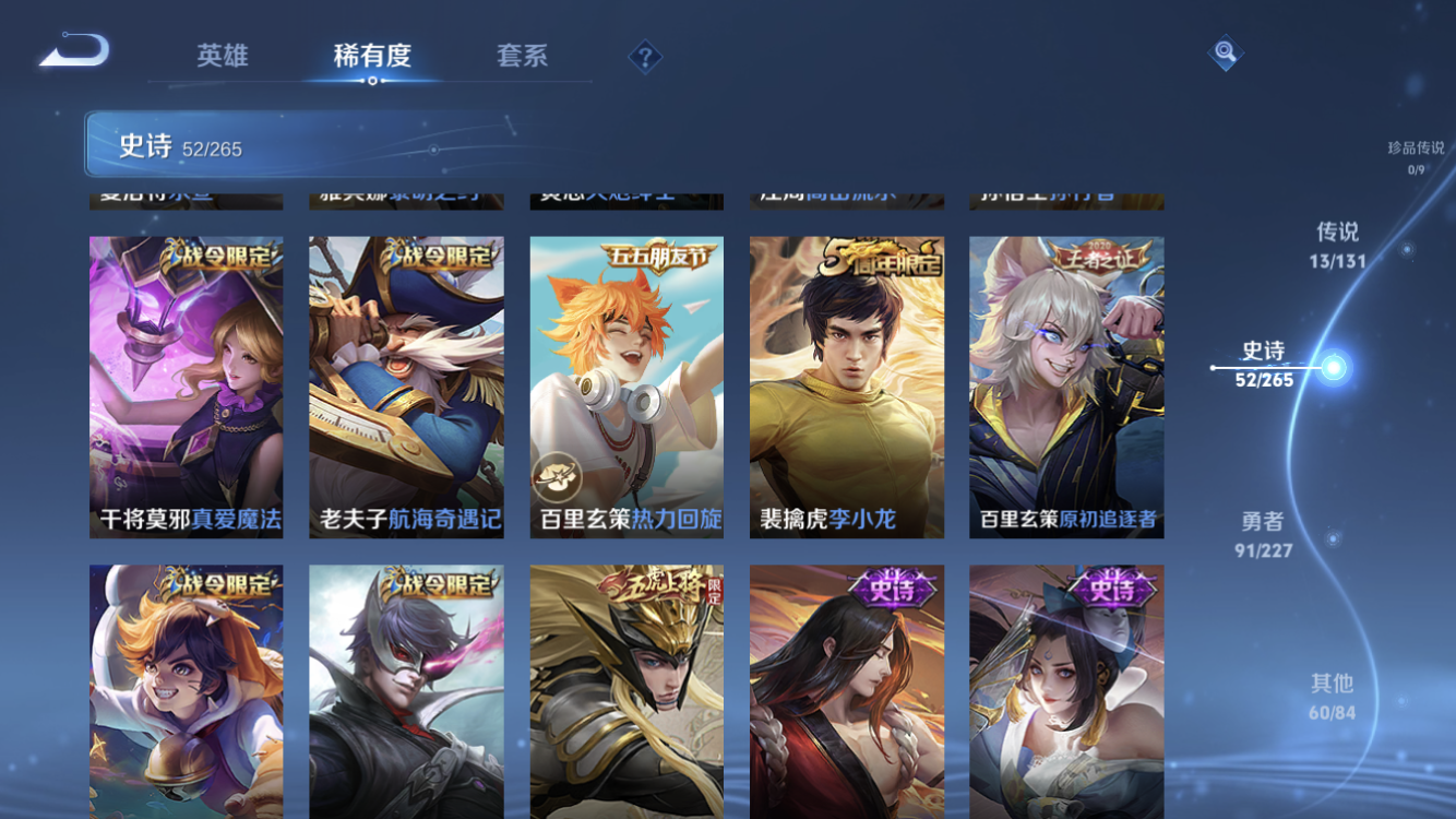 WZZM3432400王者荣耀账号详情图11 WZZM3432400王者荣耀账号详情图11