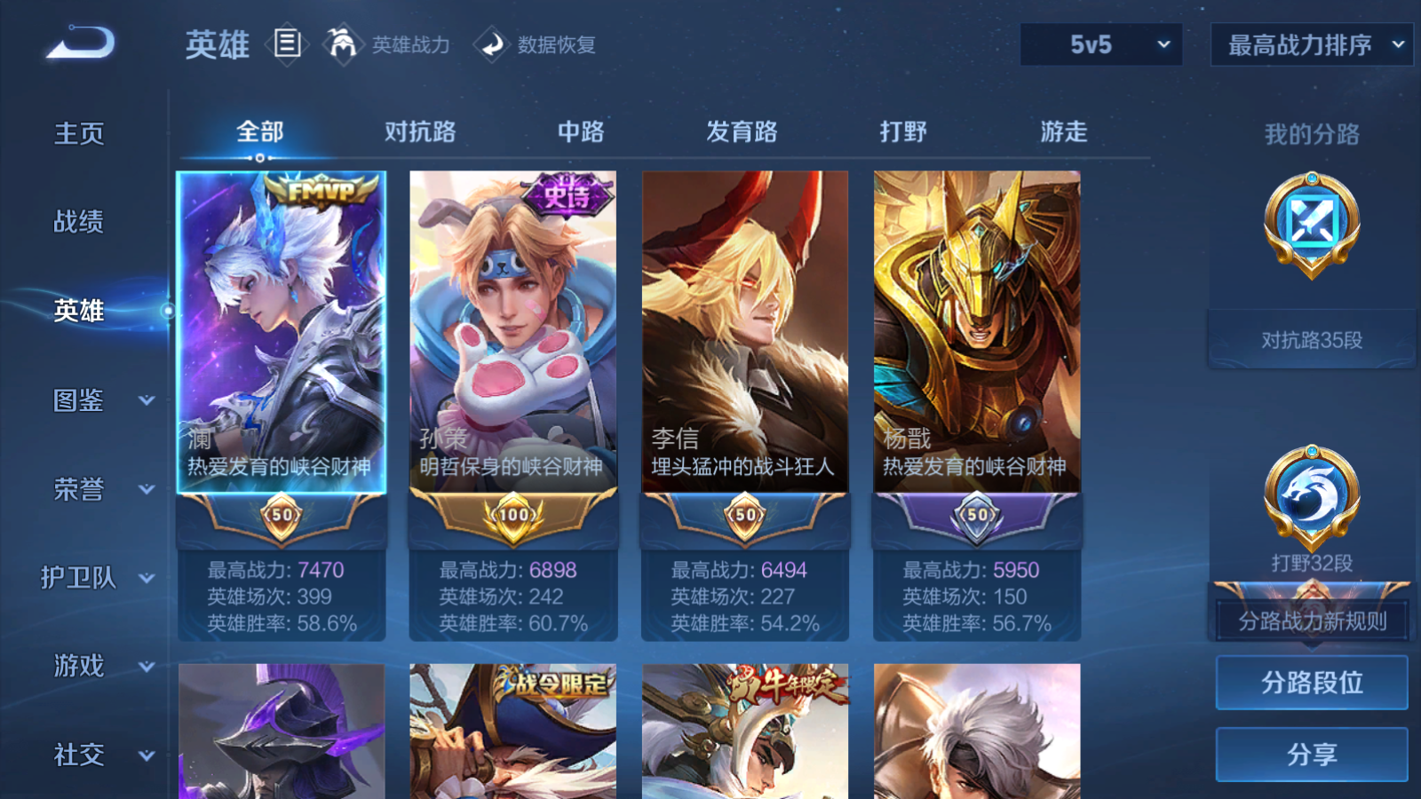 WZCMW424543王者荣耀账号详情图3