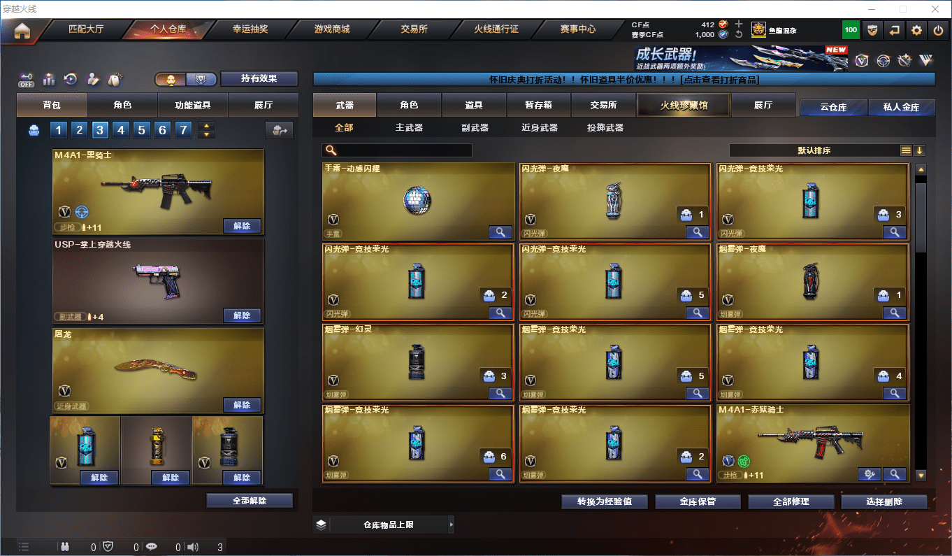 CFCMW373831穿越火线账号详情图5