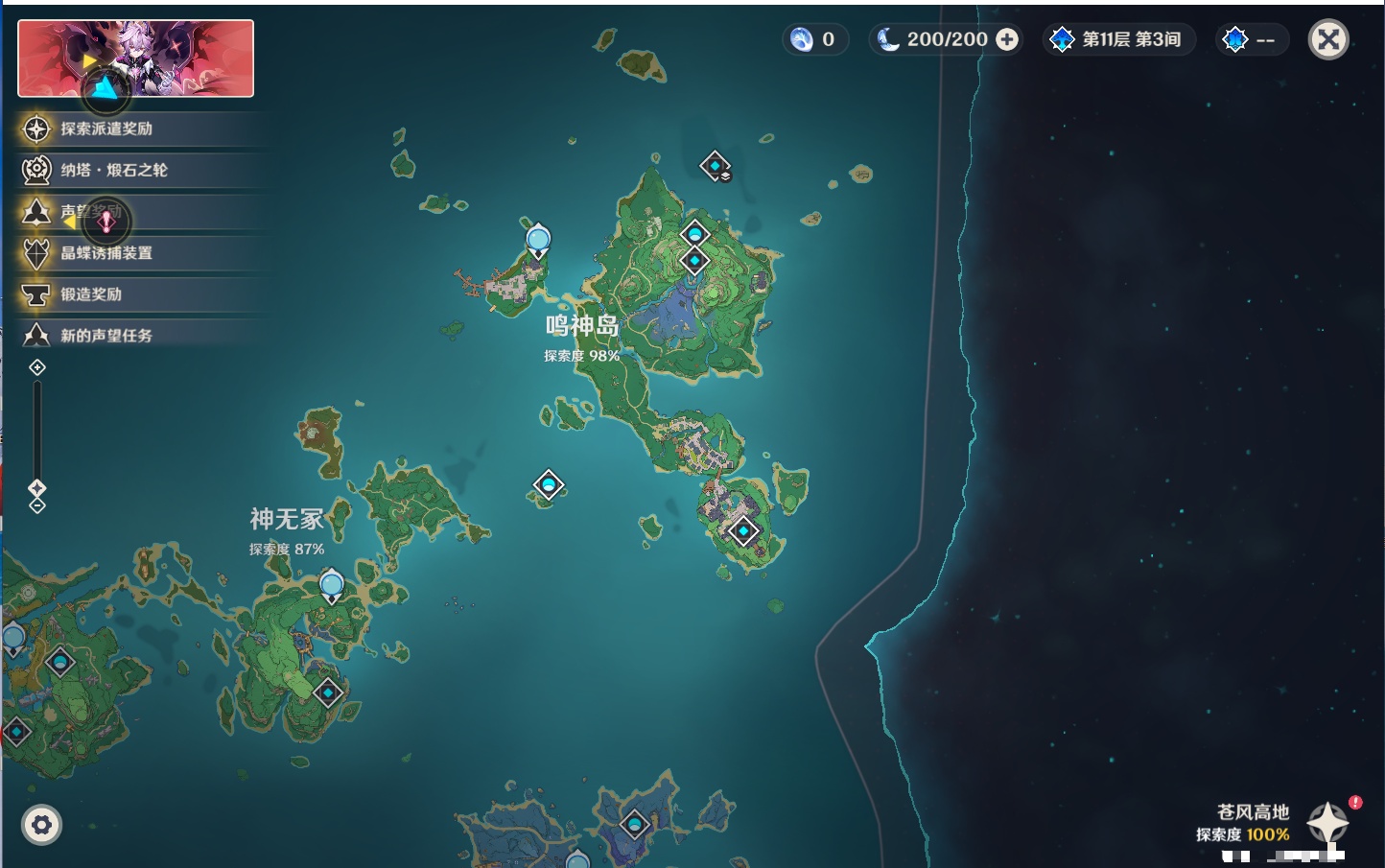 YSMK316041原神账号详情图8 YSMK316041原神账号详情图8