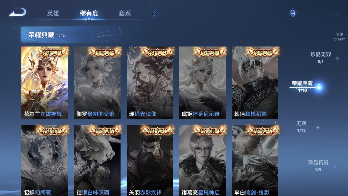 WZZM3432400王者荣耀账号详情图6 WZZM3432400王者荣耀账号详情图6