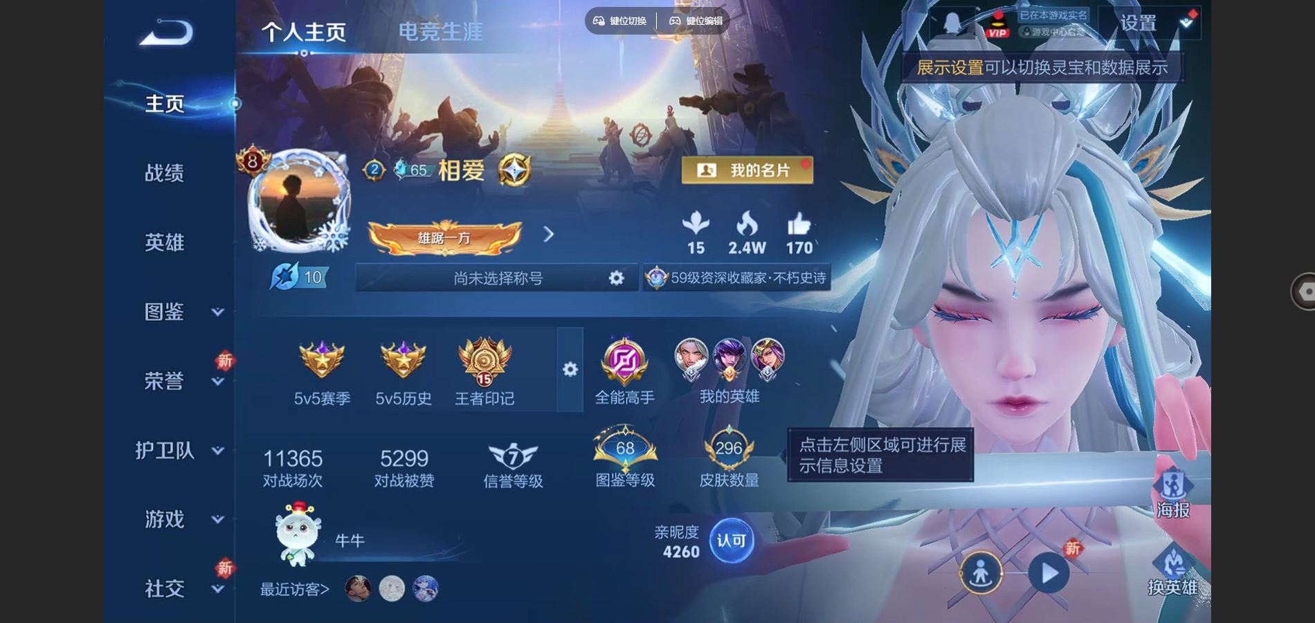 WZCMW424548王者荣耀账号详情图2