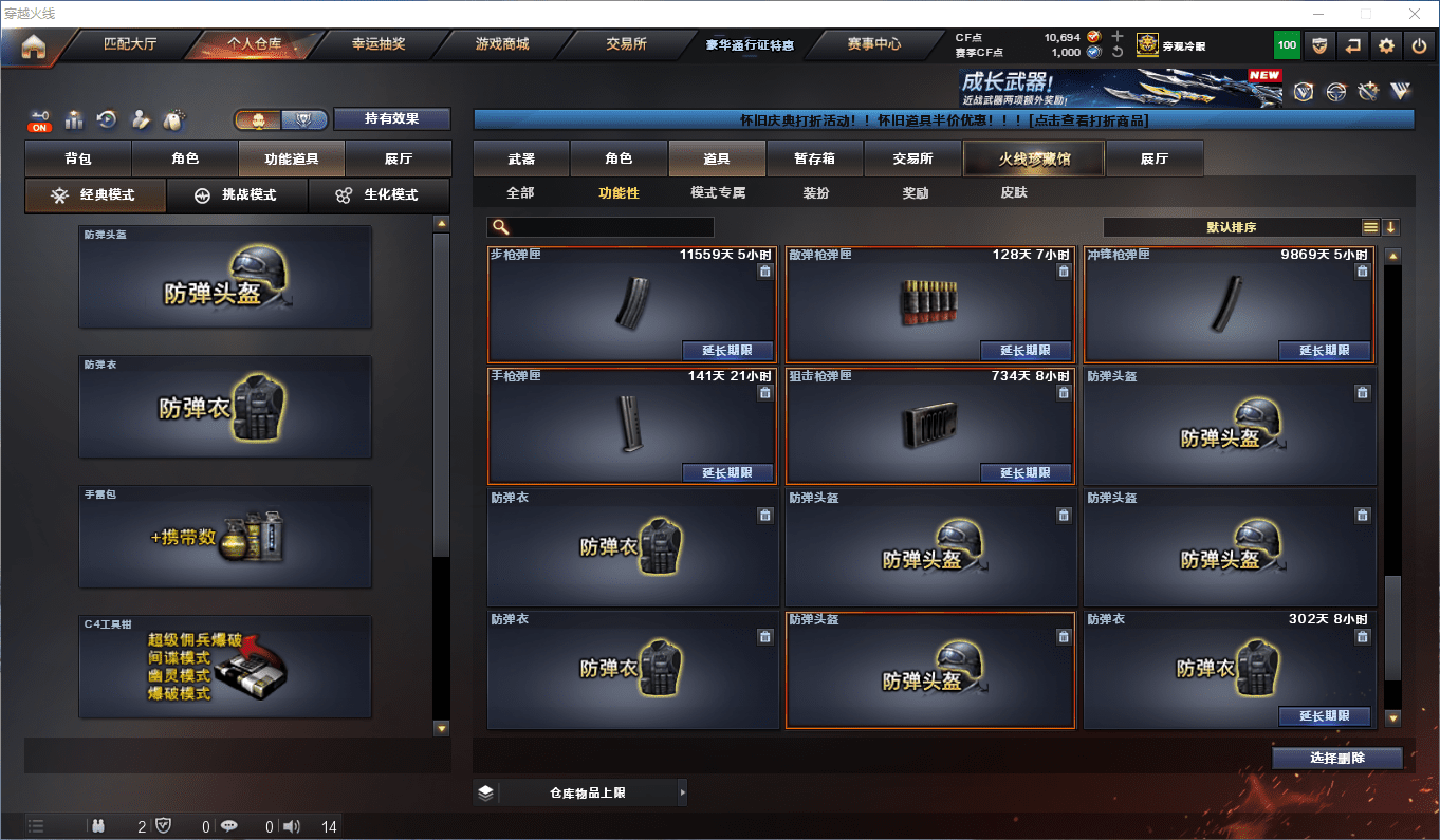 CFCMW373890穿越火线账号详情图46 CFCMW373890穿越火线账号详情图46