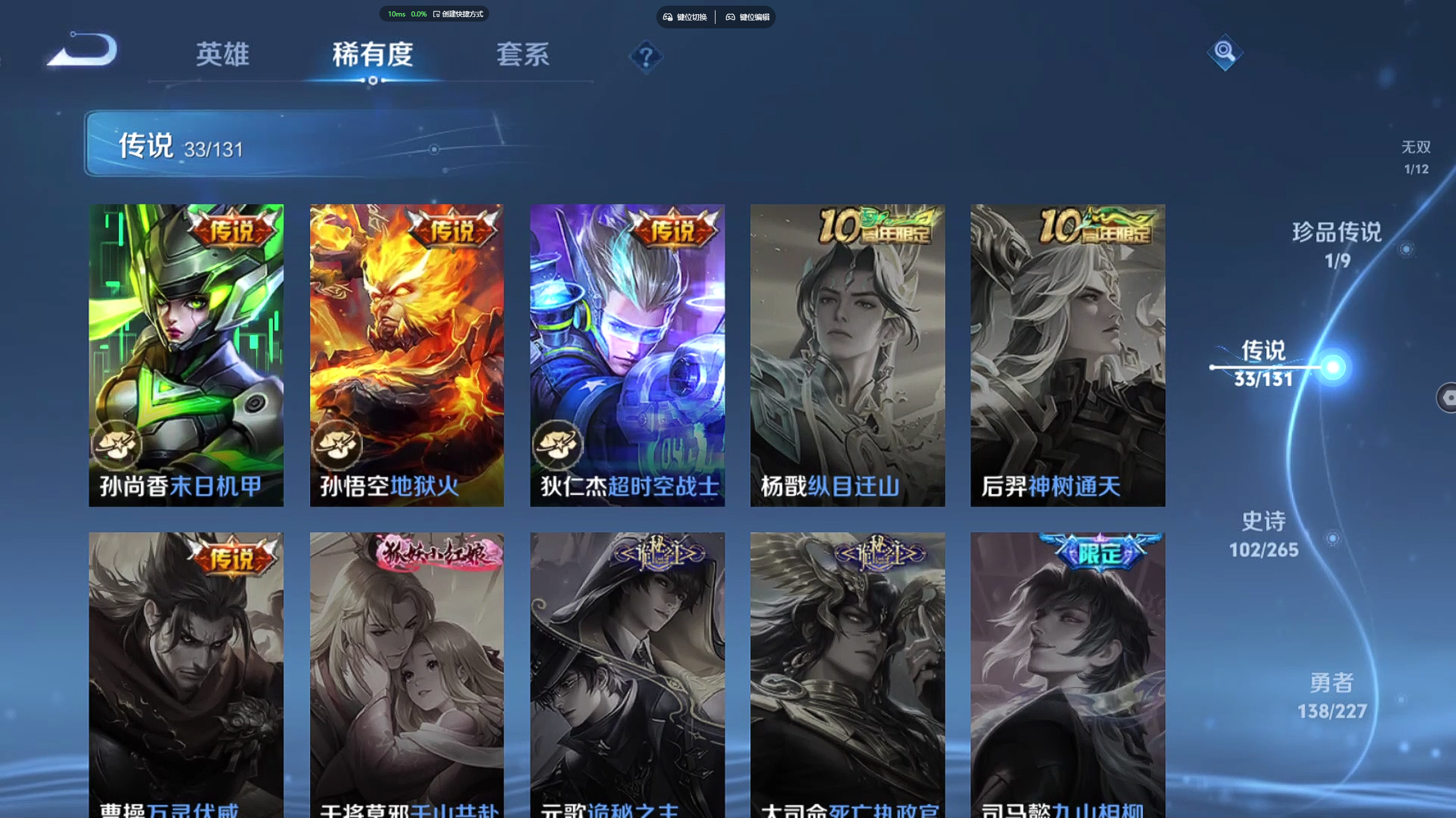 WZZM3432406王者荣耀账号详情图9 WZZM3432406王者荣耀账号详情图9