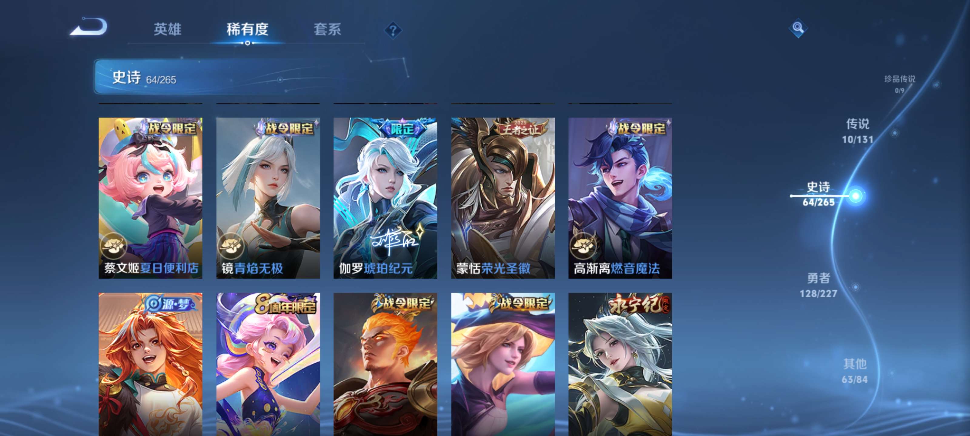 WZZM3432313王者荣耀账号详情图8 WZZM3432313王者荣耀账号详情图8