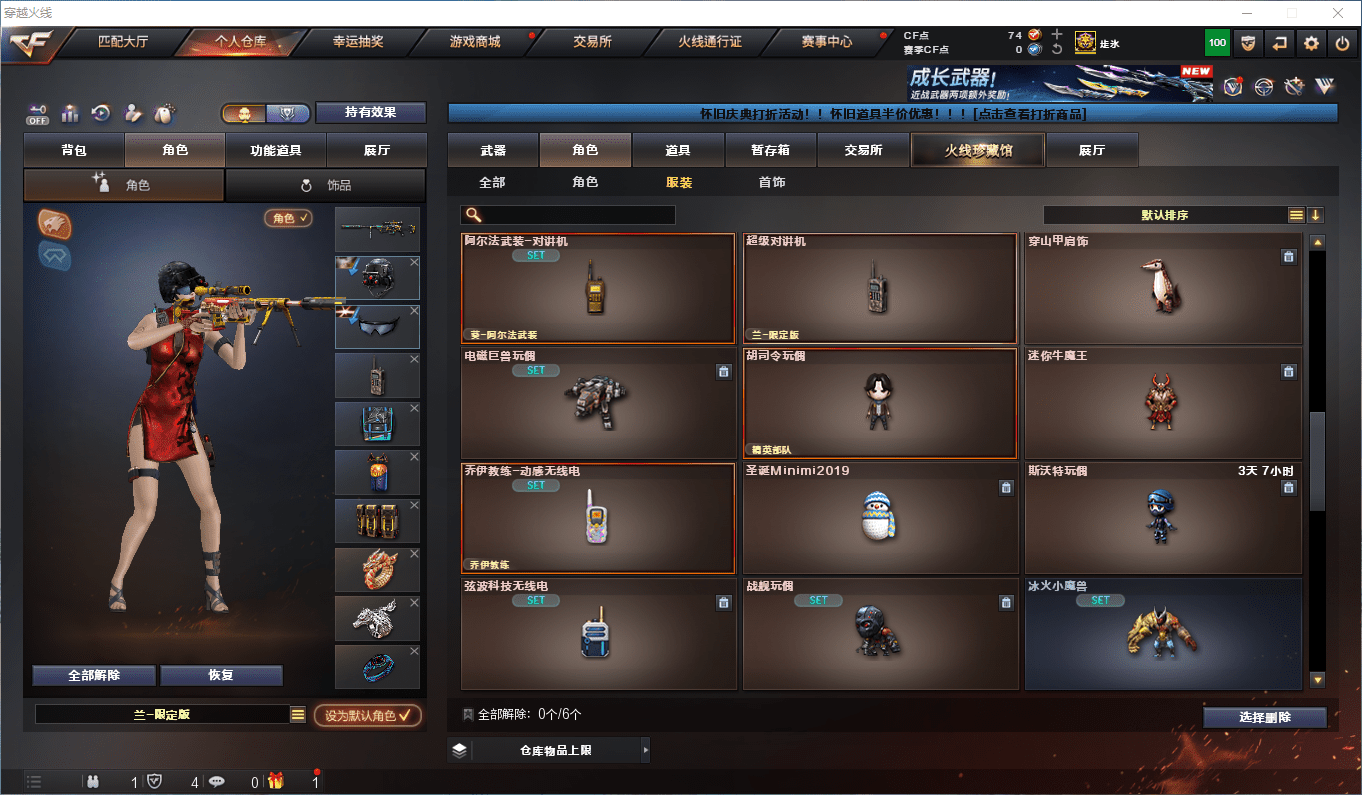 CFCMW373858穿越火线账号详情图30 CFCMW373858穿越火线账号详情图30