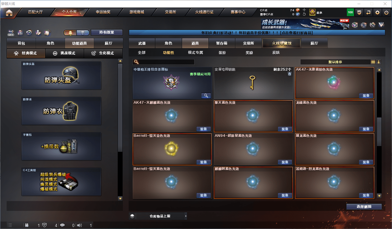 CFCMW373858穿越火线账号详情图37 CFCMW373858穿越火线账号详情图37