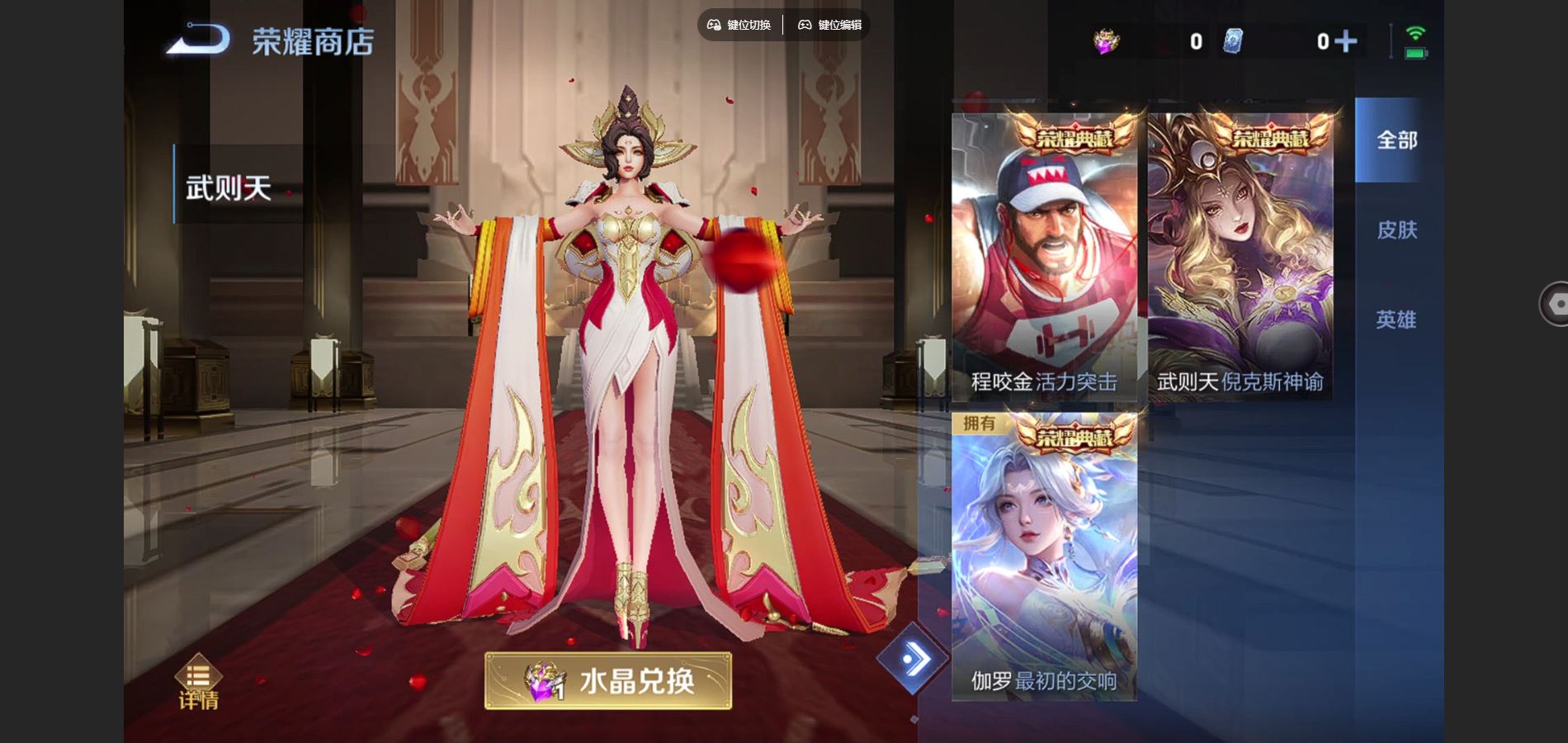 WZCMW424557王者荣耀账号详情图15 WZCMW424557王者荣耀账号详情图15