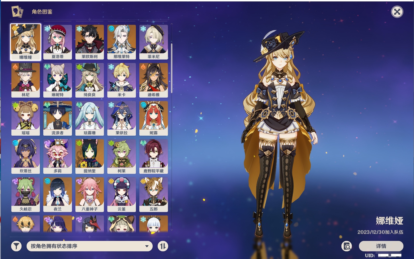 YSMK316041原神账号详情图37 YSMK316041原神账号详情图37