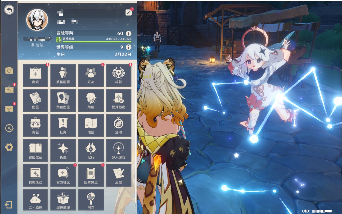 YSMK316083原神账号详情图58 YSMK316083原神账号详情图58