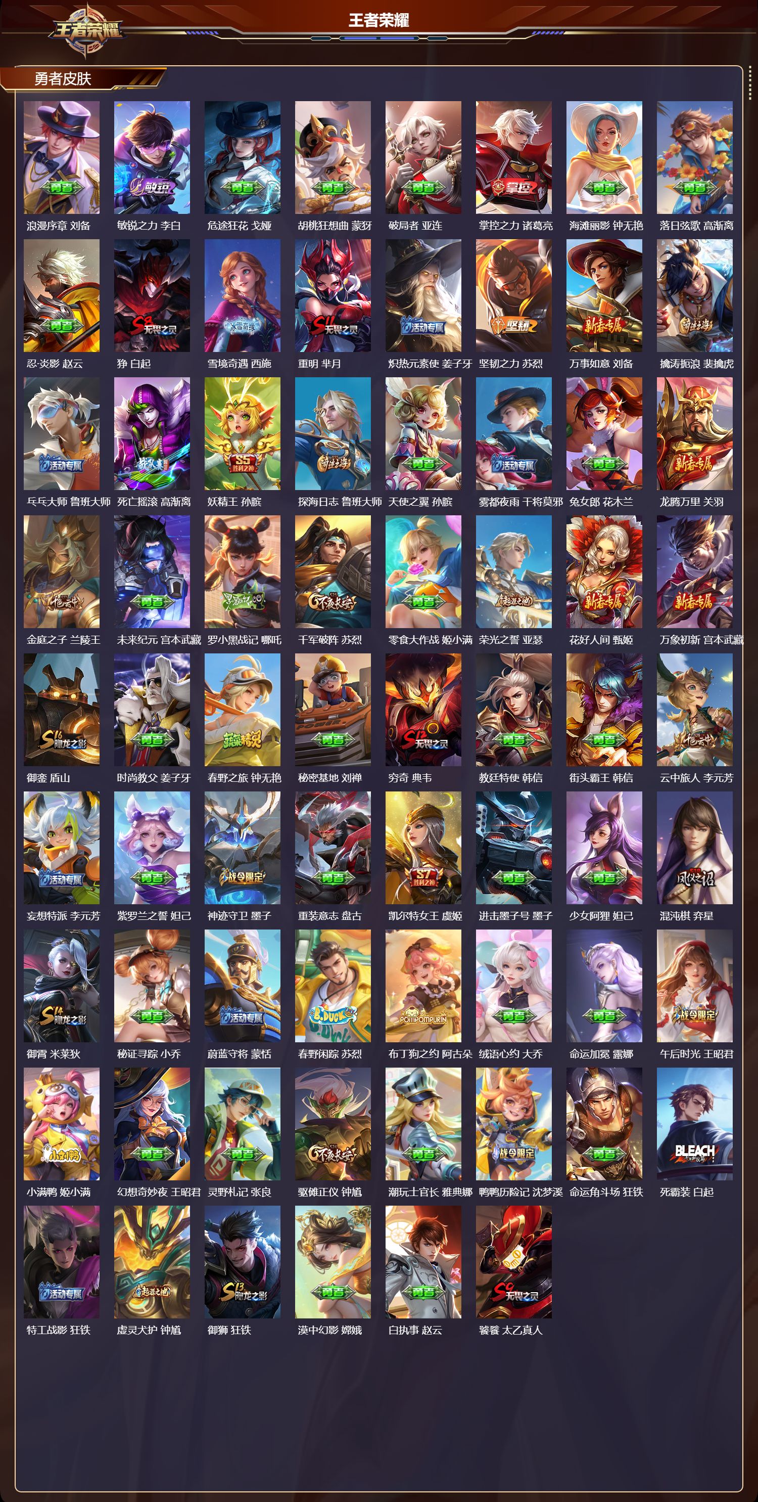 WZMK3418141王者荣耀账号详情图5 WZMK3418141王者荣耀账号详情图5