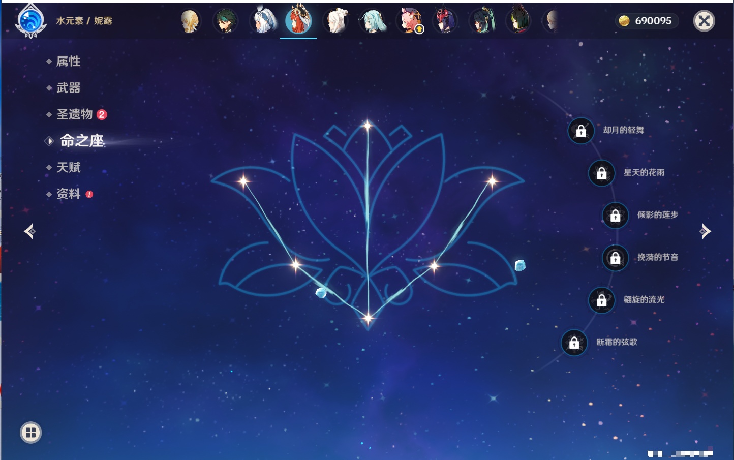 YSMK316041原神账号详情图66 YSMK316041原神账号详情图66