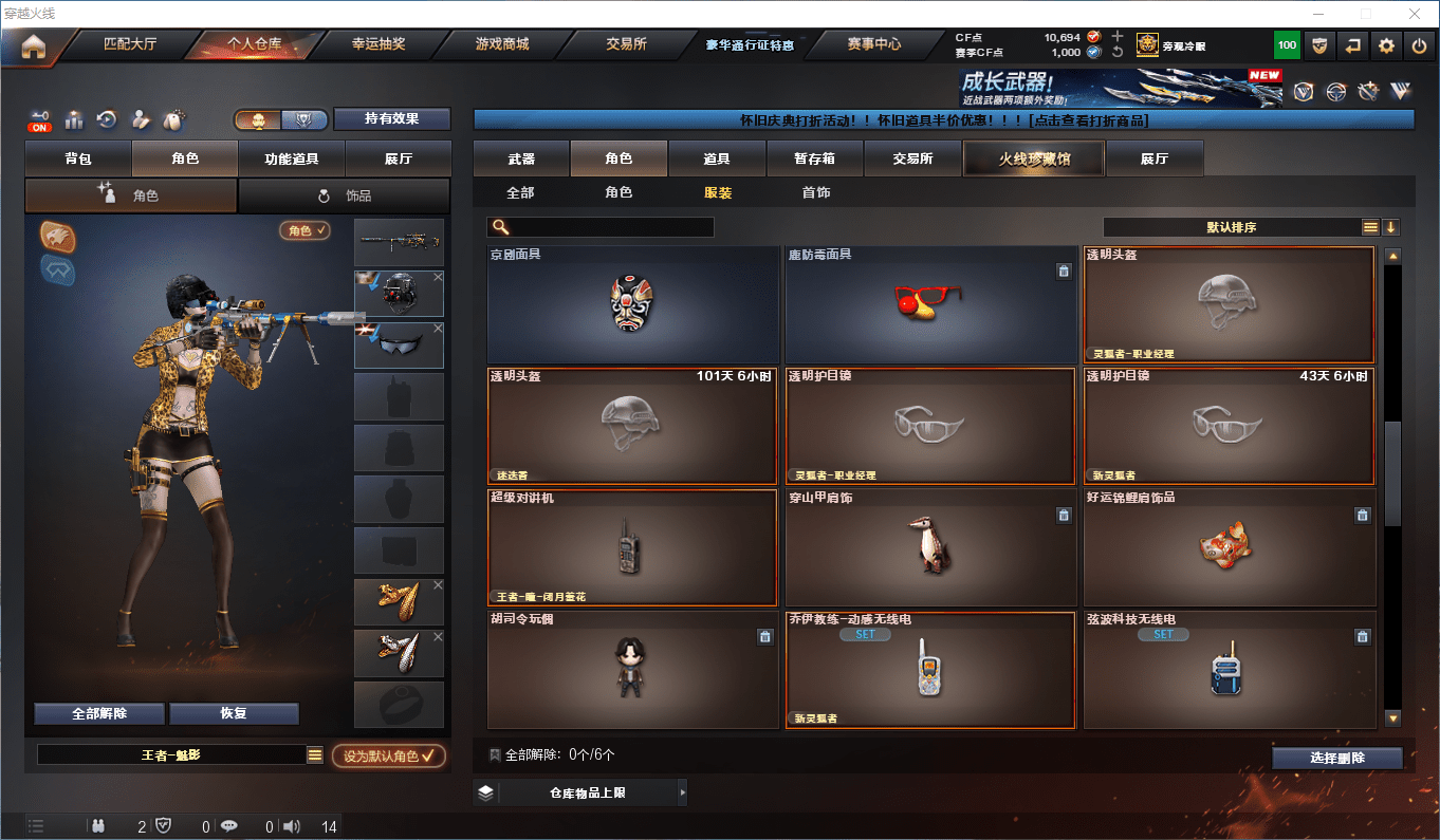 CFCMW373890穿越火线账号详情图39 CFCMW373890穿越火线账号详情图39