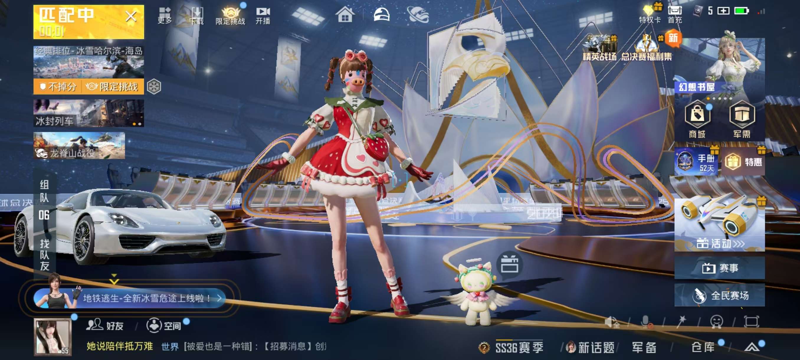 HPSJ3426964和平精英账号详情图4 HPSJ3426964和平精英账号详情图4