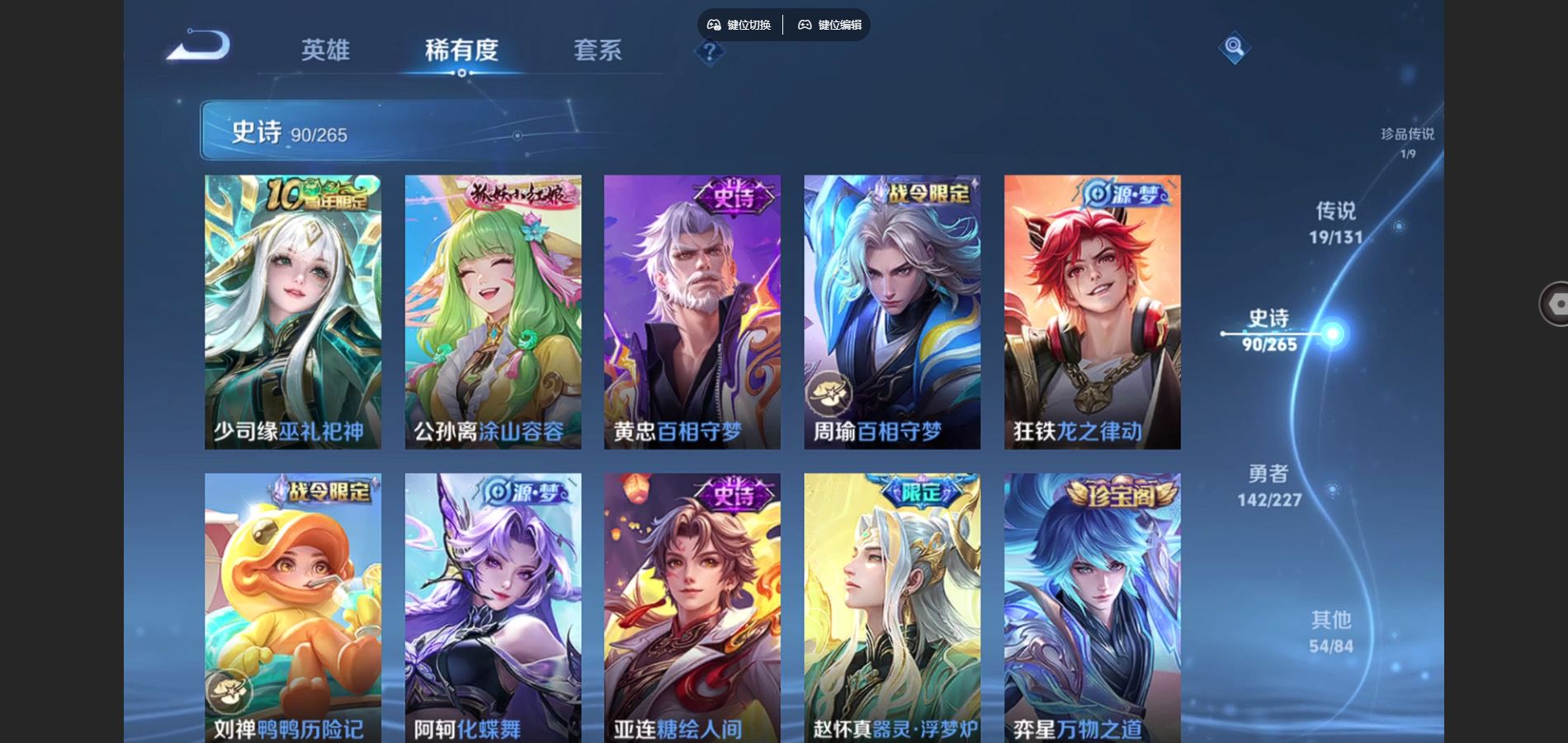 WZCMW424544王者荣耀账号详情图10