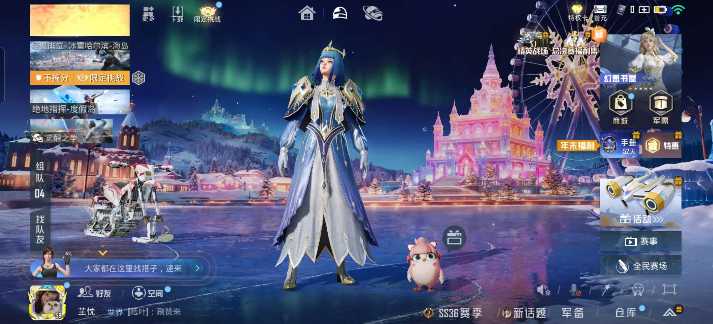 HPSJ3427014和平精英账号详情图3 HPSJ3427014和平精英账号详情图3