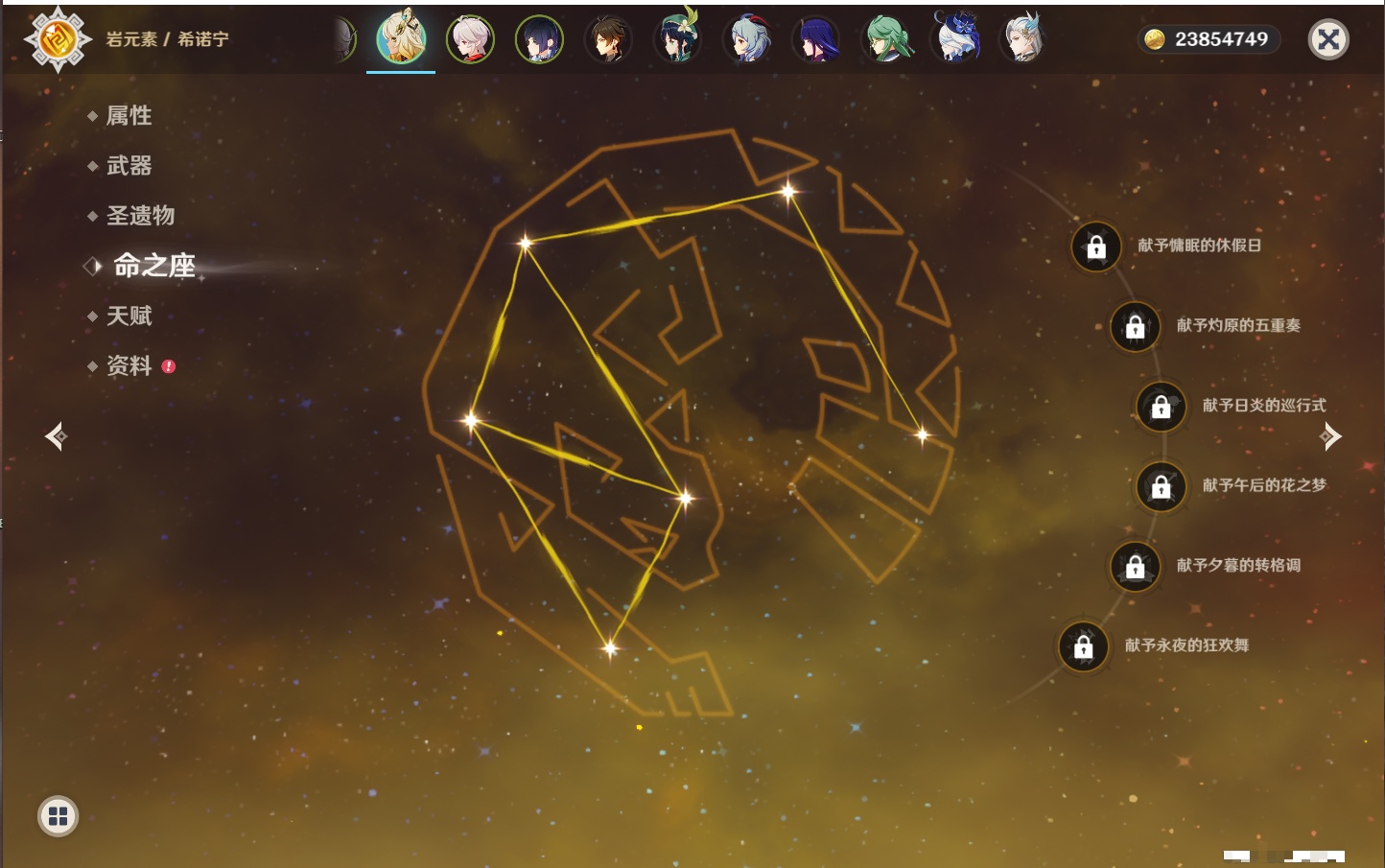 YSMK316083原神账号详情图9 YSMK316083原神账号详情图9