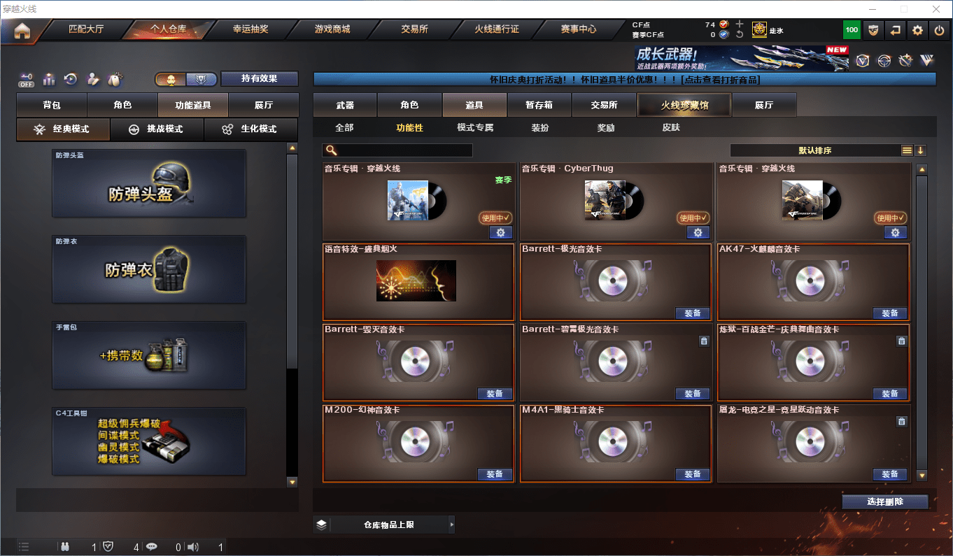 CFCMW373858穿越火线账号详情图20 CFCMW373858穿越火线账号详情图20