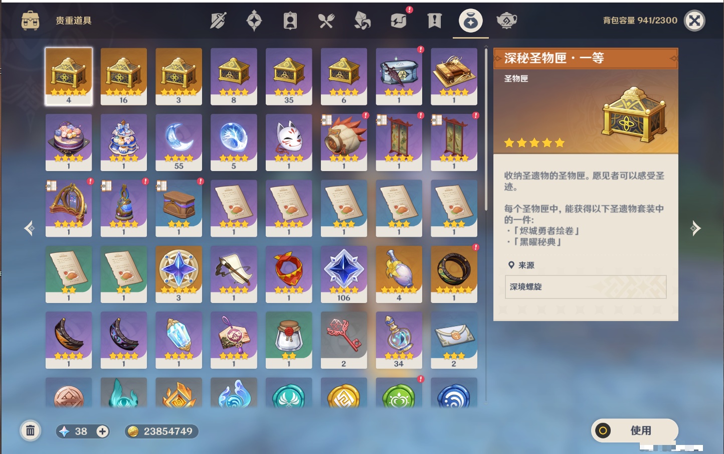 YSMK316083原神账号详情图52 YSMK316083原神账号详情图52