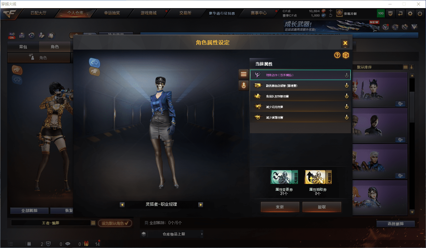 CFCMW373890穿越火线账号详情图27 CFCMW373890穿越火线账号详情图27