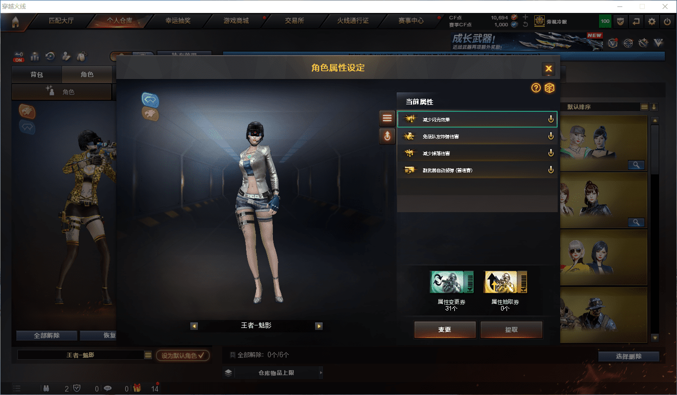 CFCMW373890穿越火线账号详情图28 CFCMW373890穿越火线账号详情图28